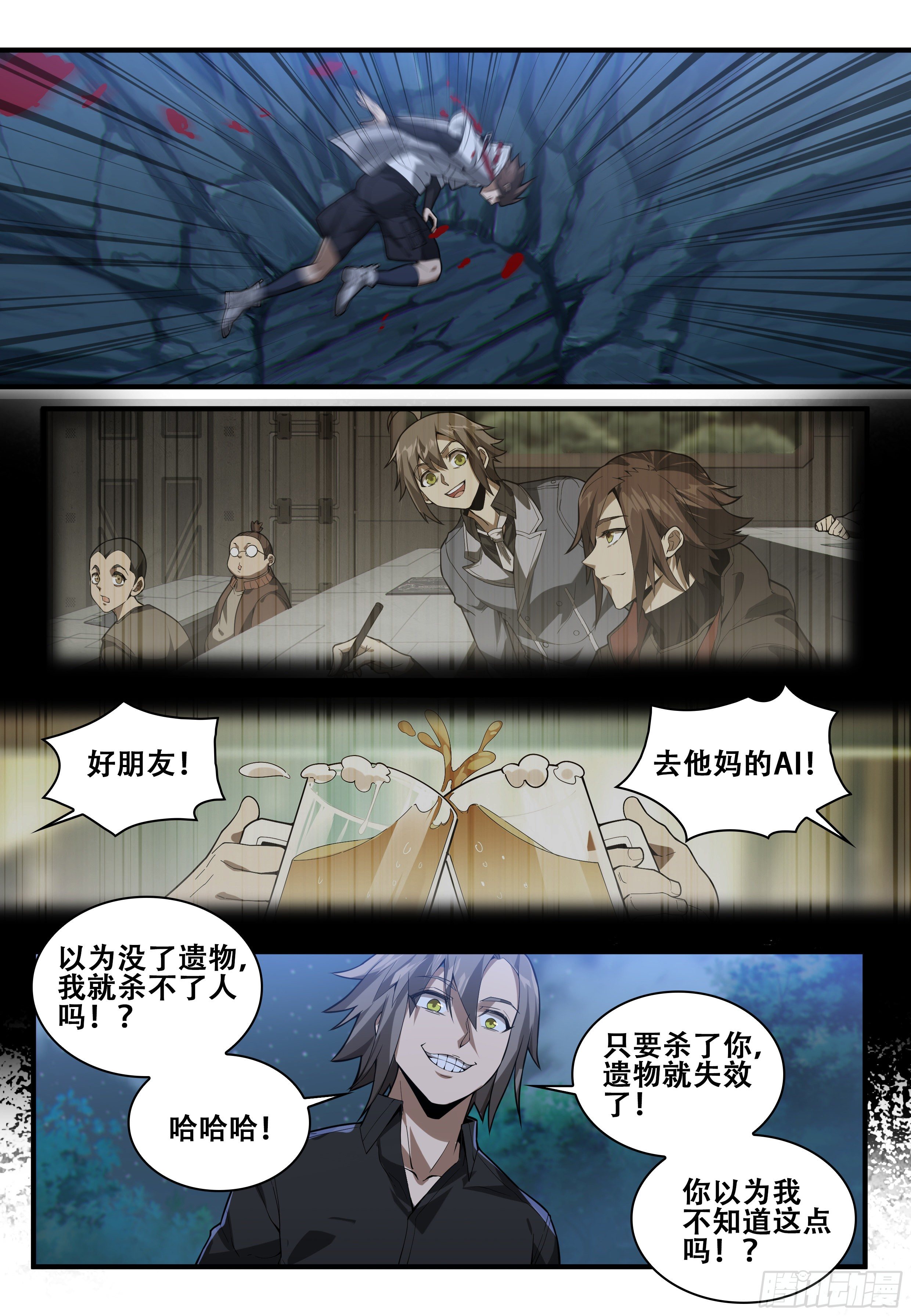 第七话：死或生（2）6