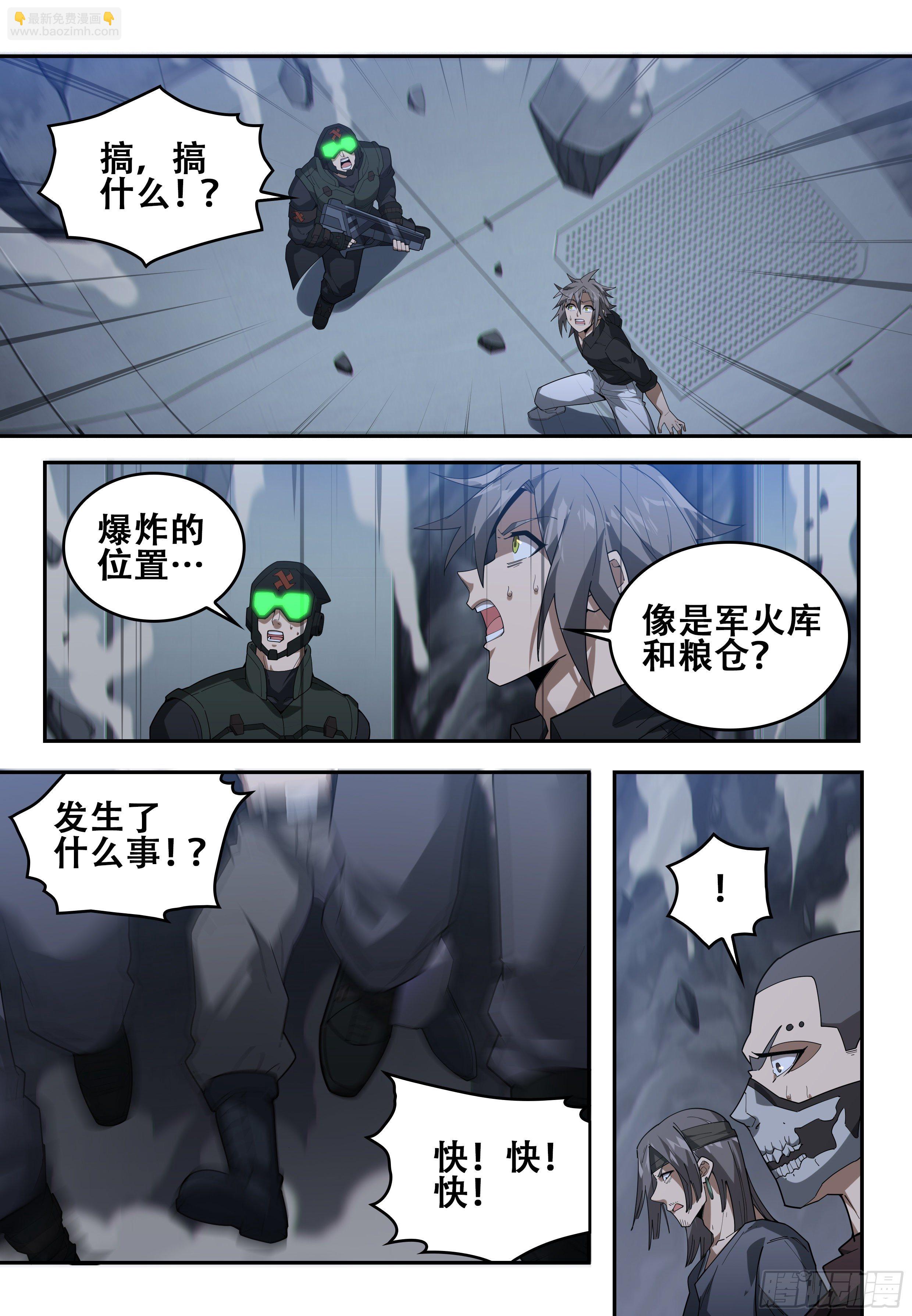 第九话：索命（2）4