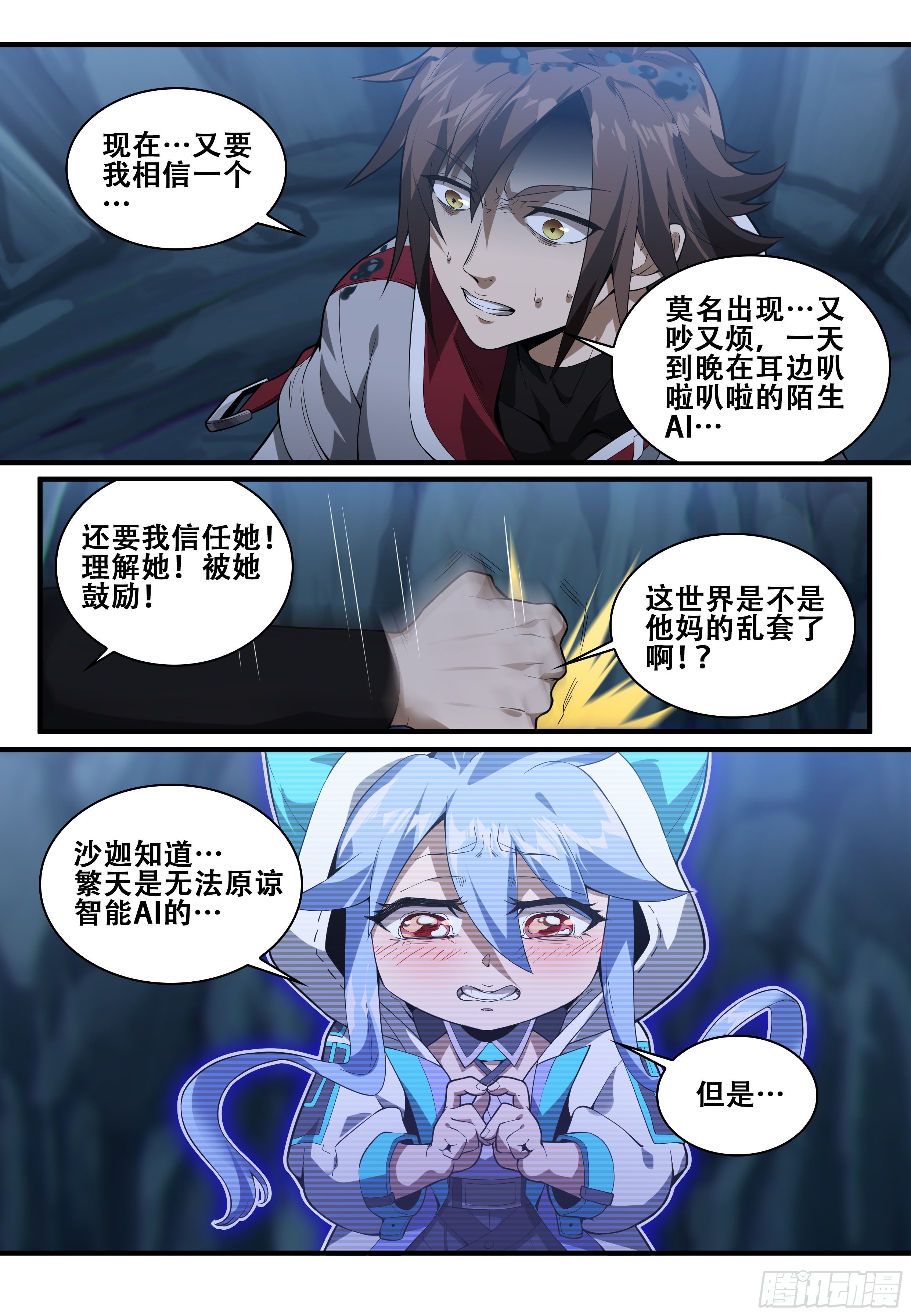 第七话：死或生（2）10