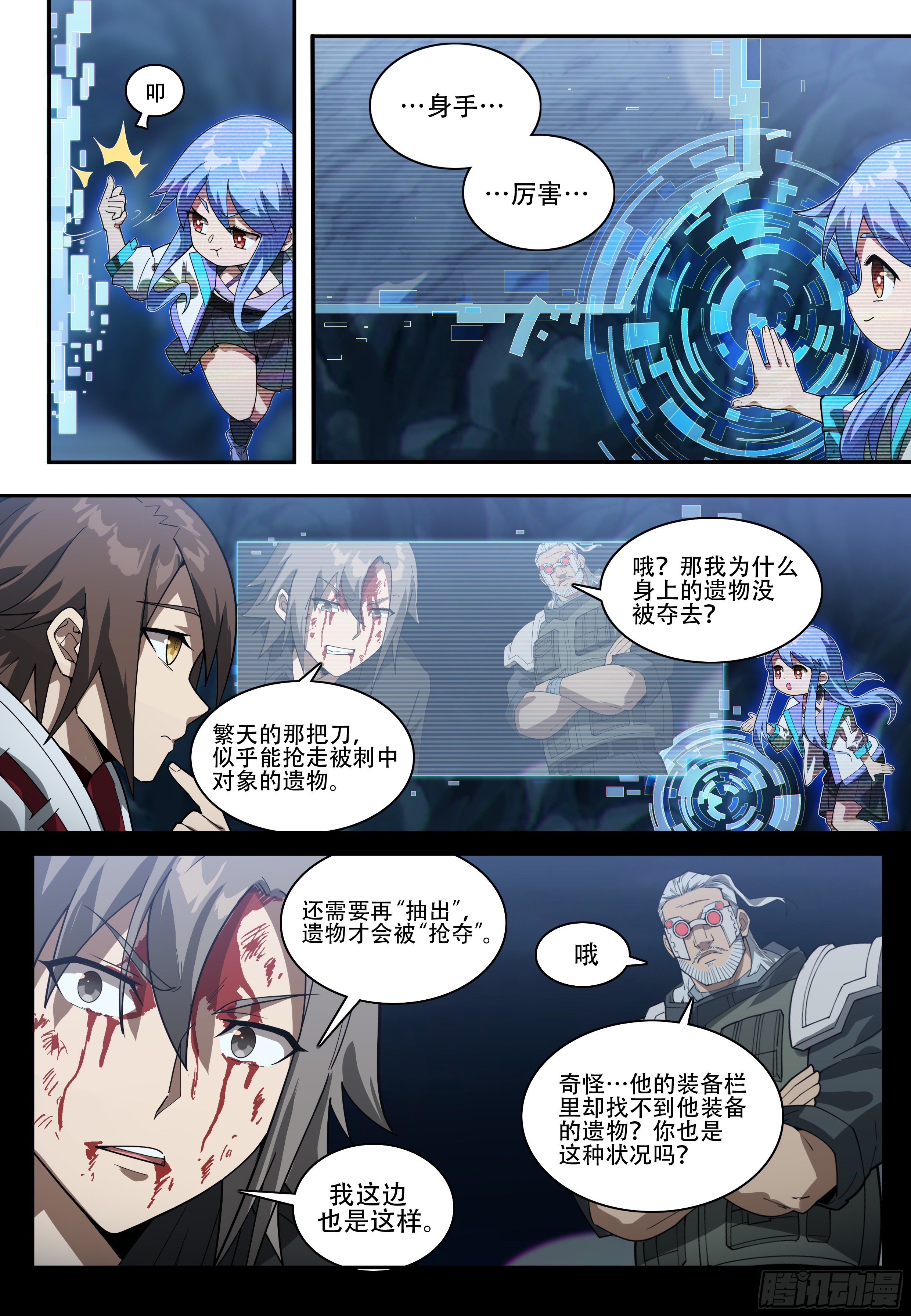 第六话：沙迦（01）6