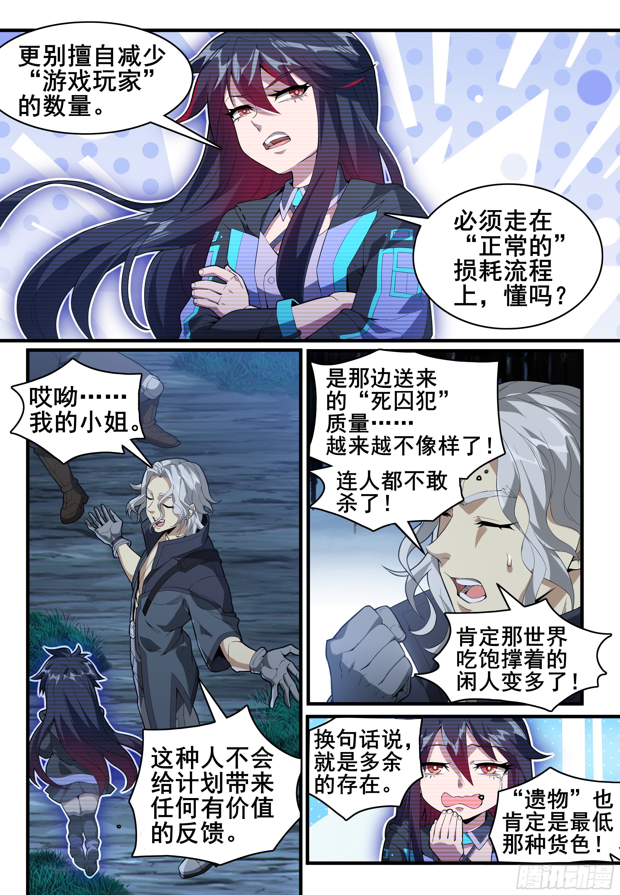 第十一话：旅途（2）7
