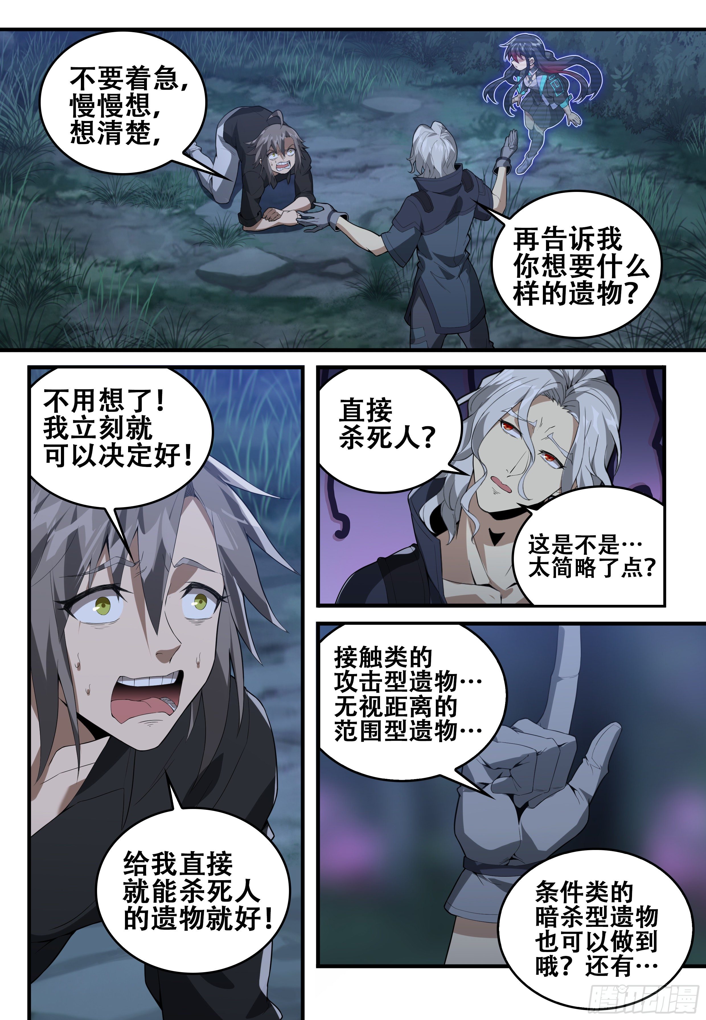 第十话：再会（1）0