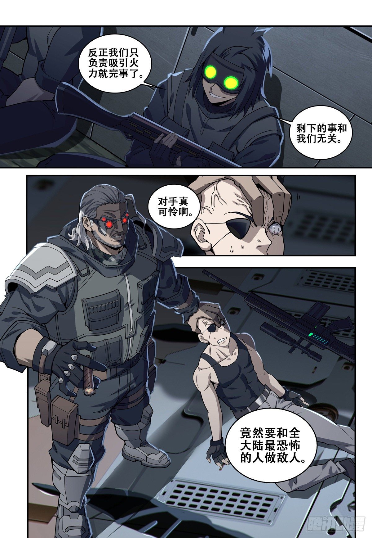 第三话：遗物（2）11