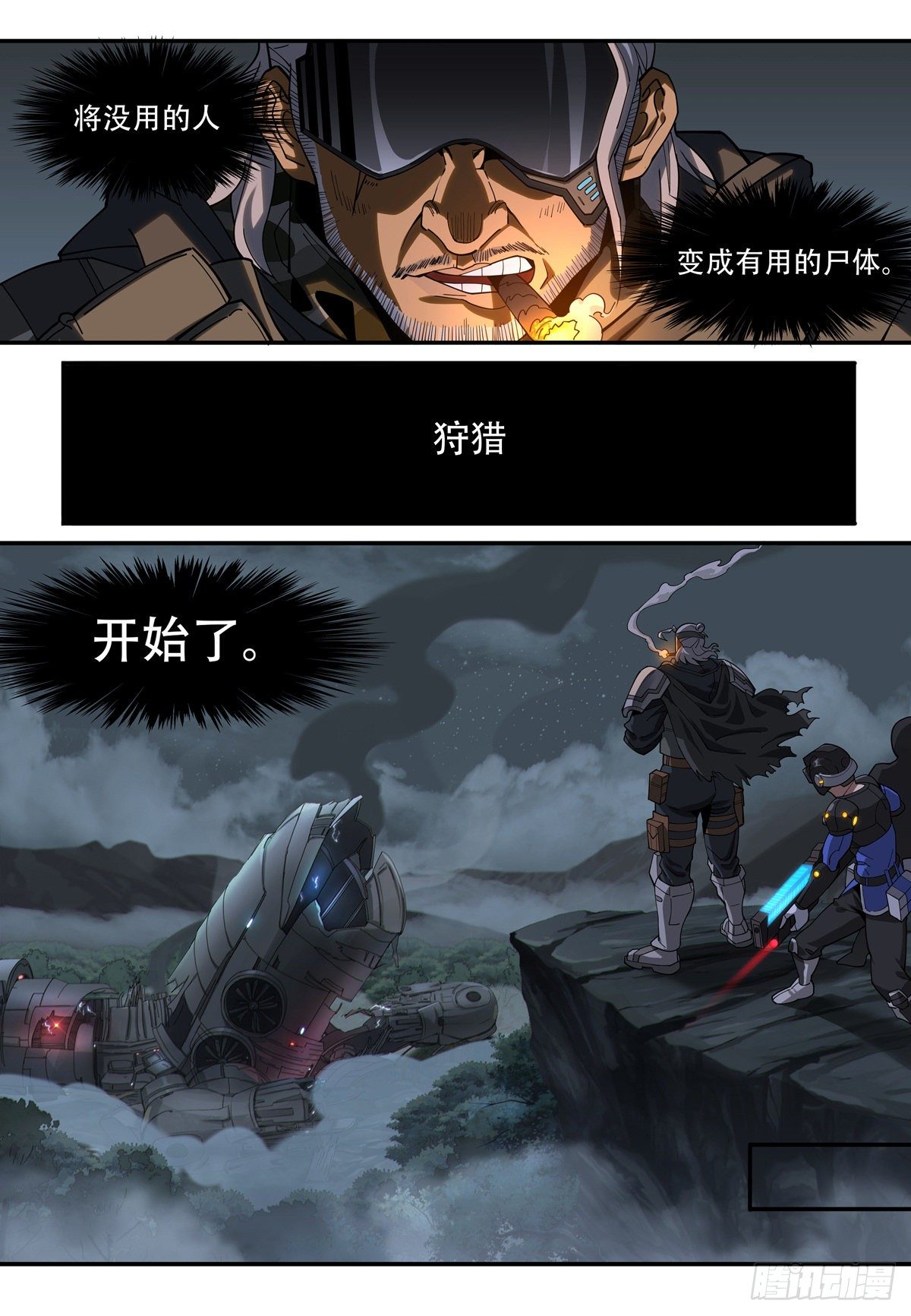 第二话：黑夜17