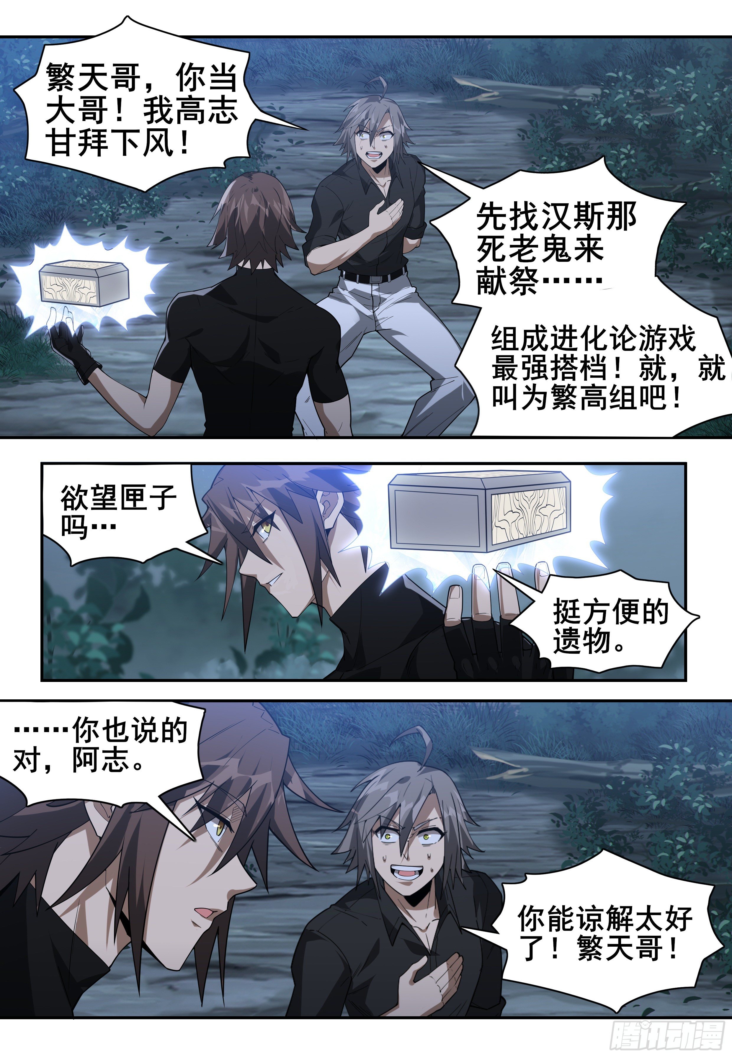 第十一话:旅途(1)8