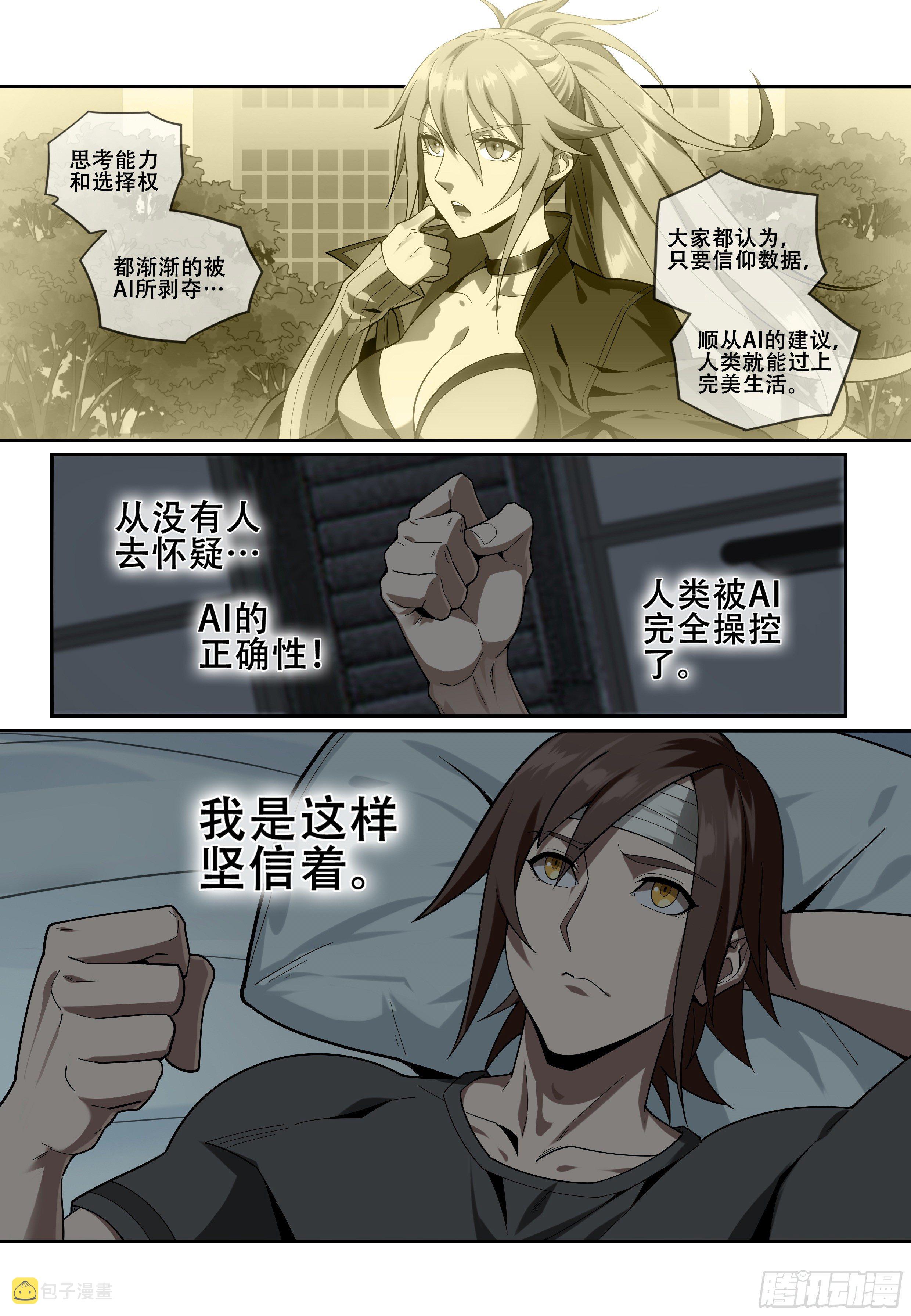 第一话：“囚徒”（1）18