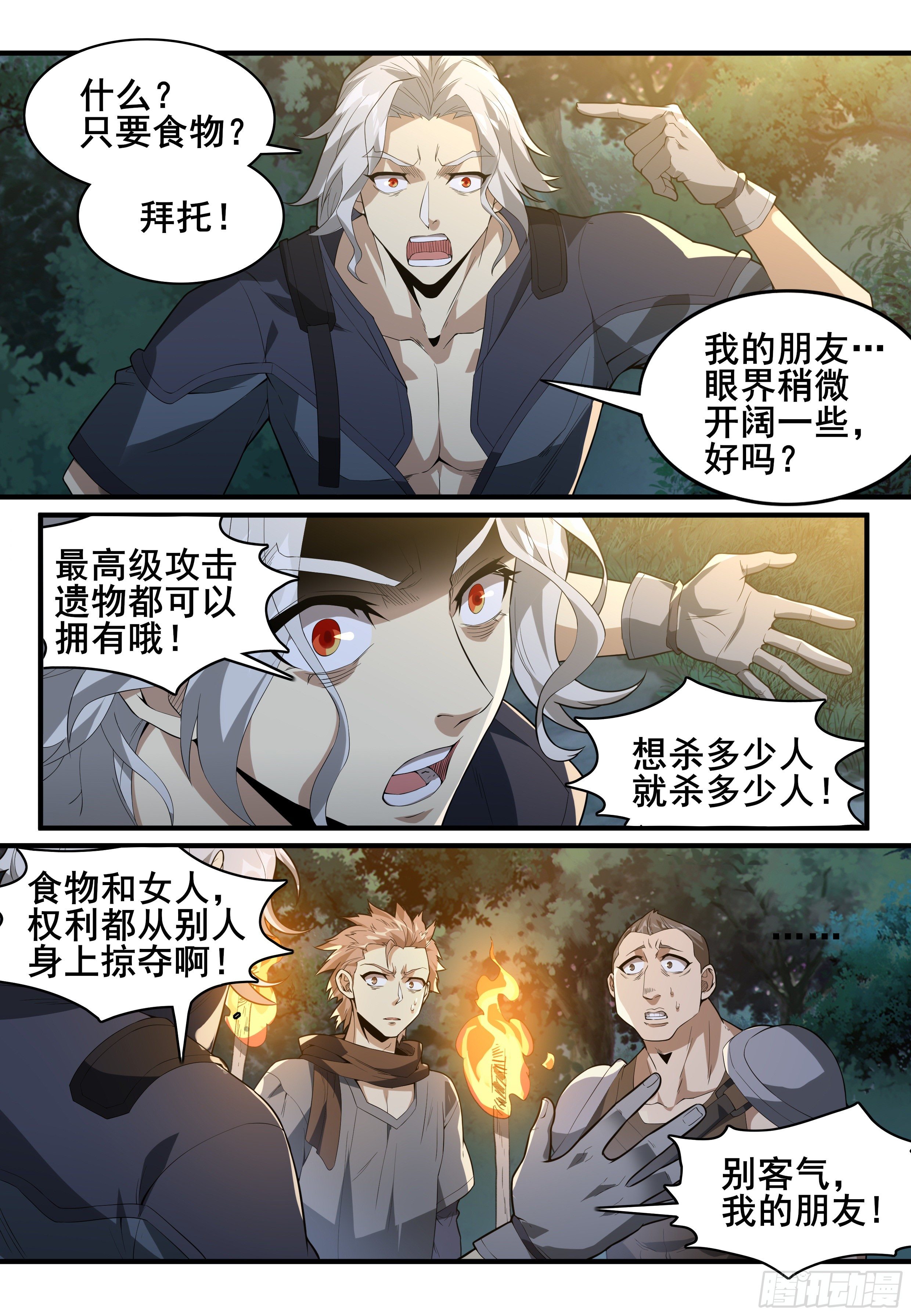 第十一话：旅途（2）4