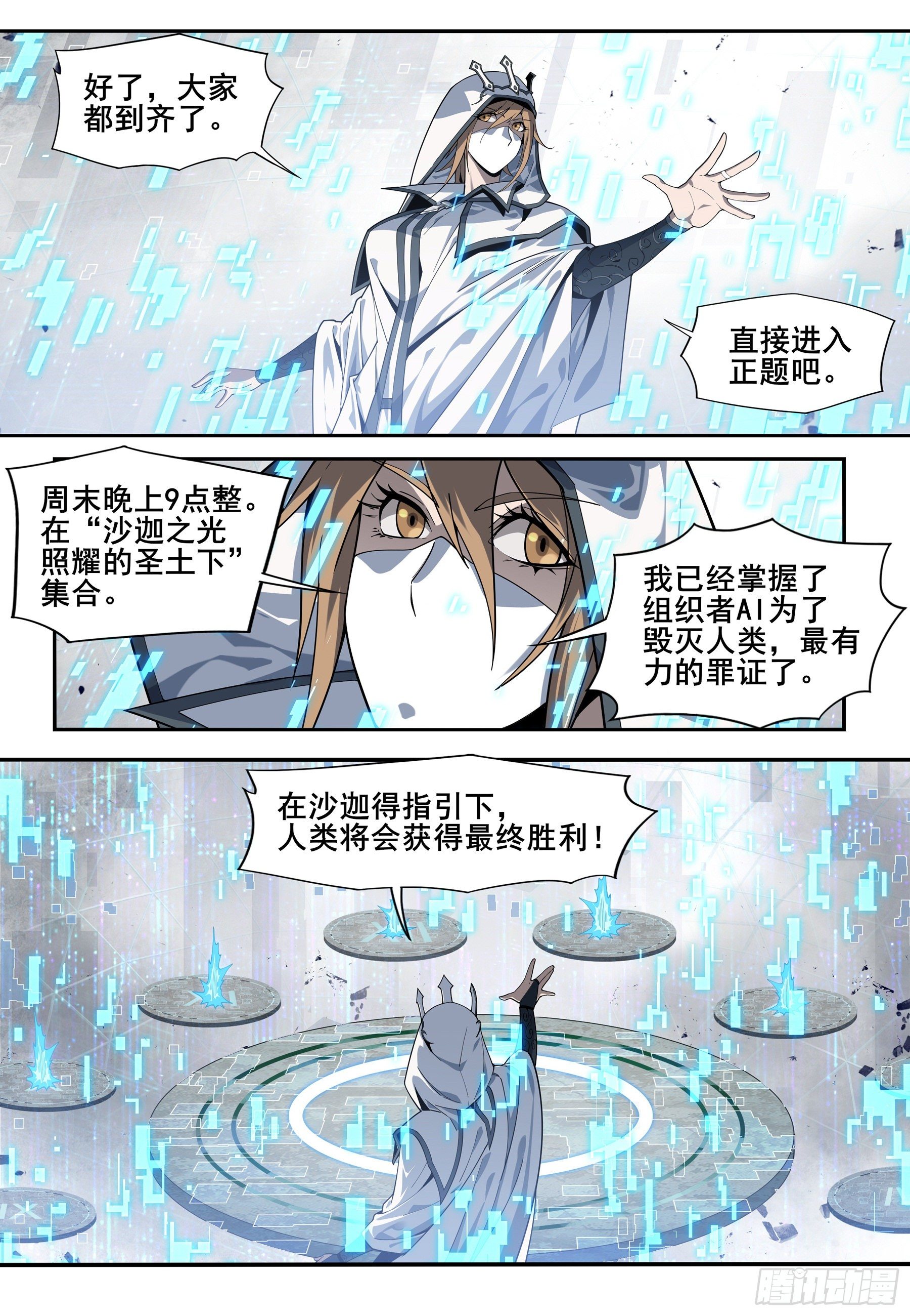 第一话：囚徒（2）11