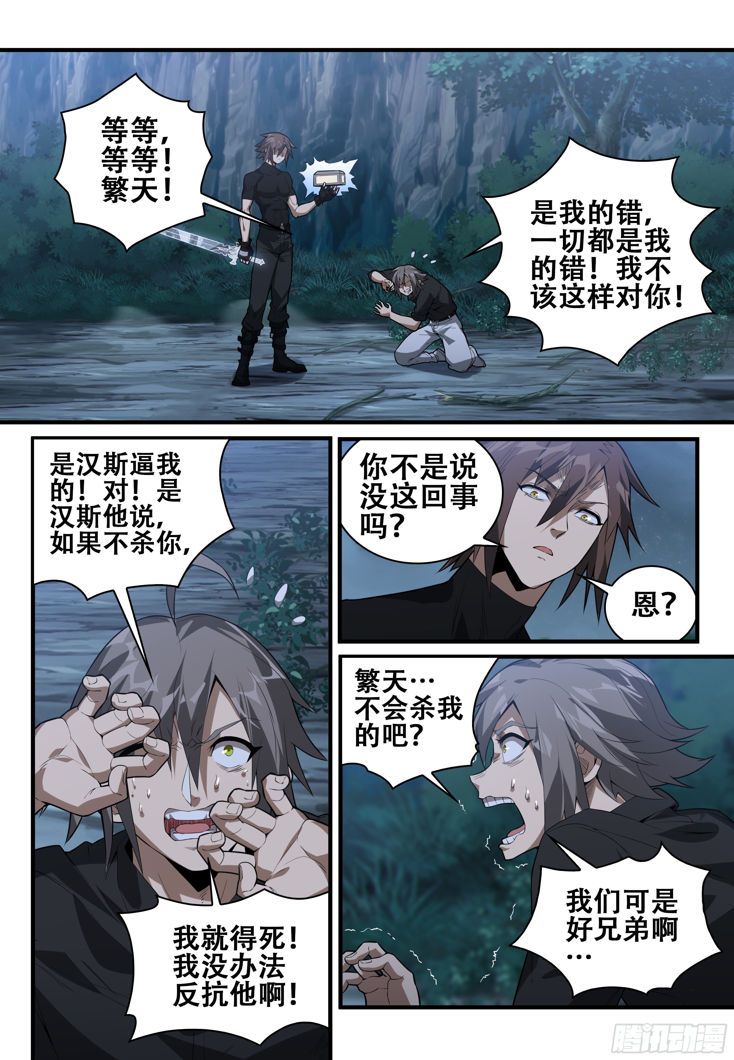 第十一话:旅途(1)6