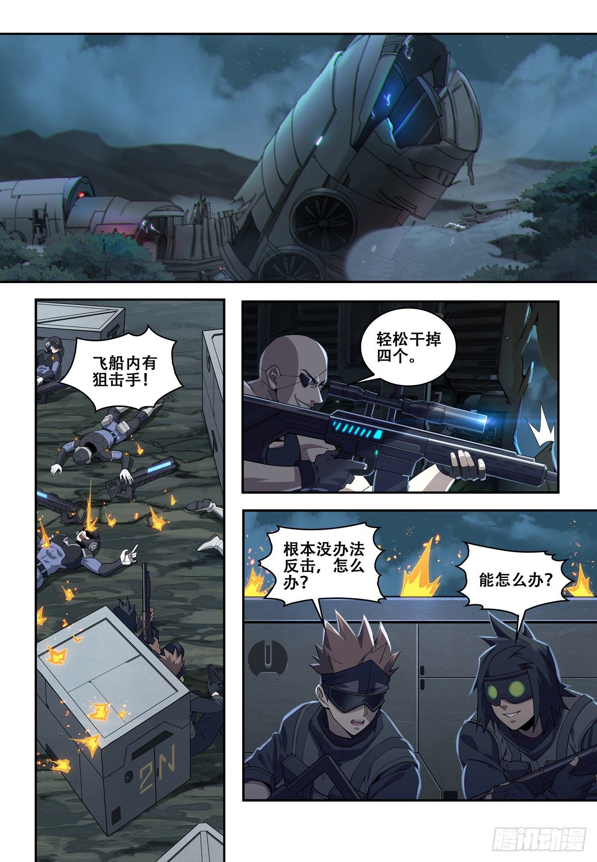 第三话：遗物（2）10