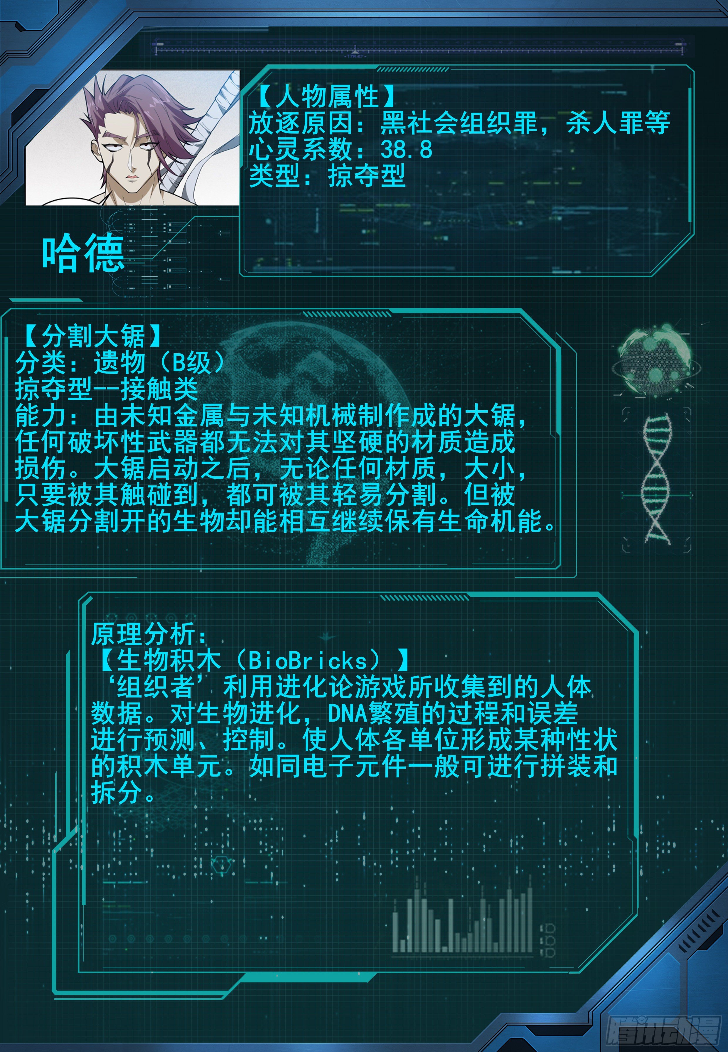 第十话：再会（2）12