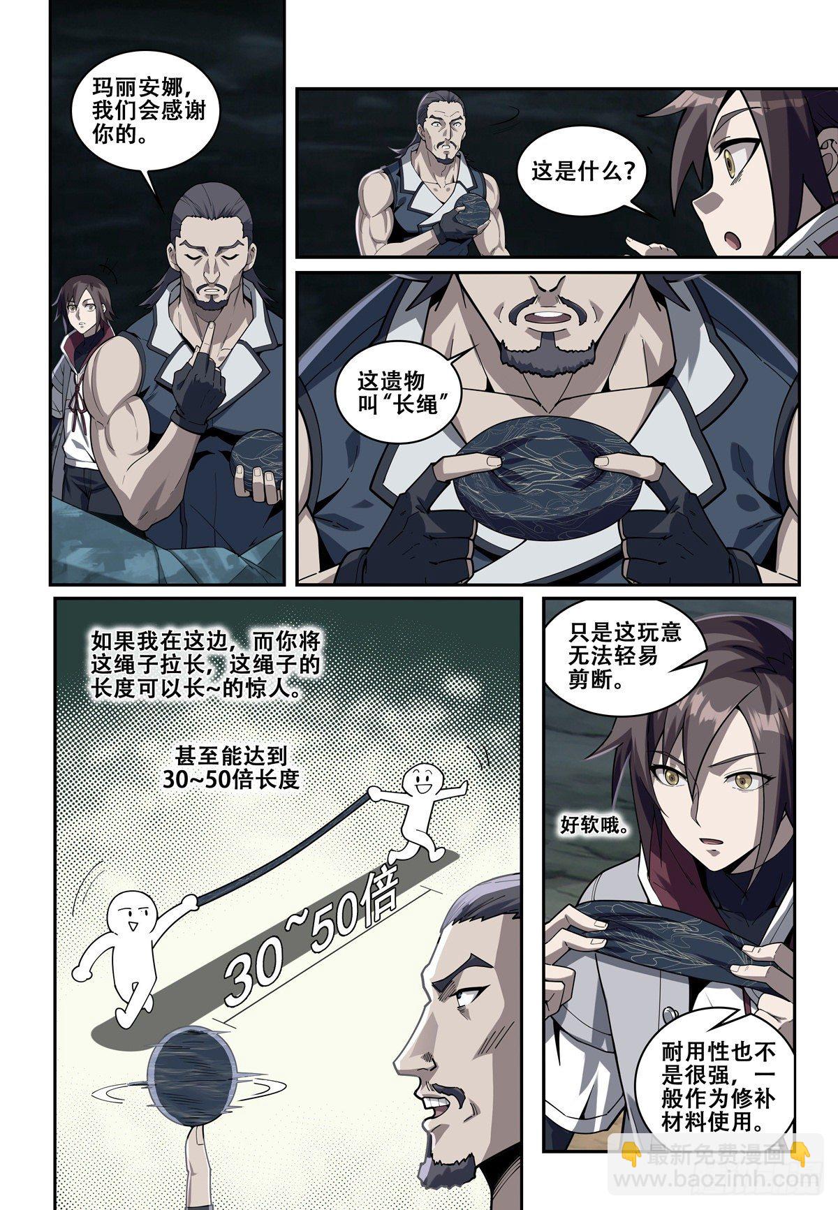 第三话：遗物（2）3