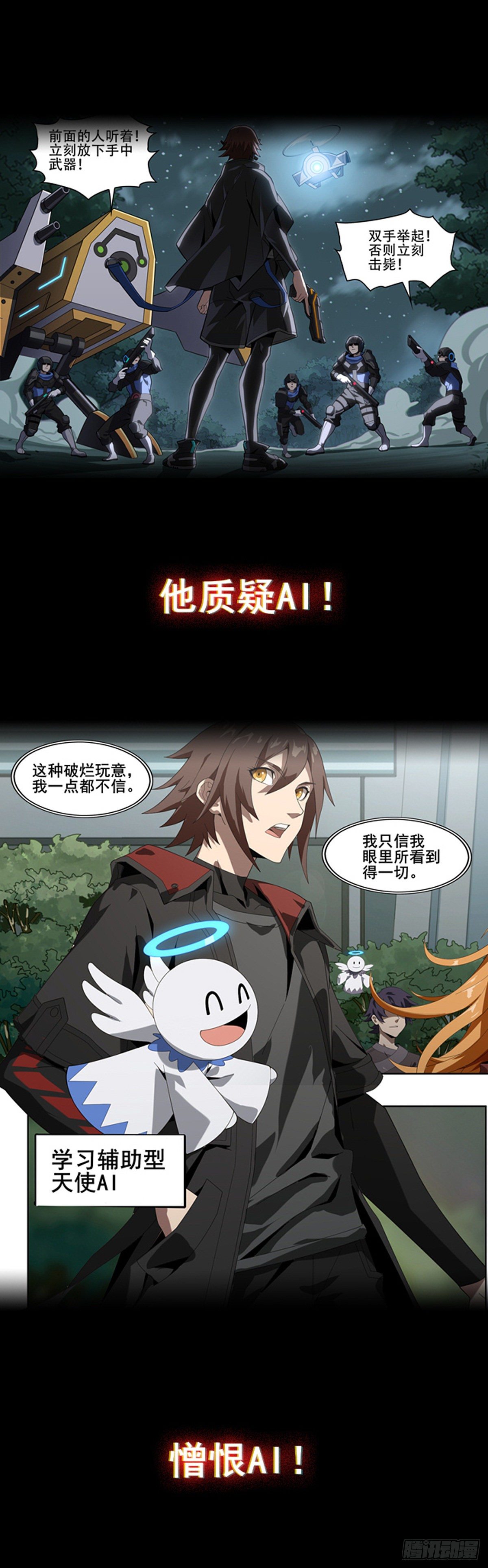 预告3