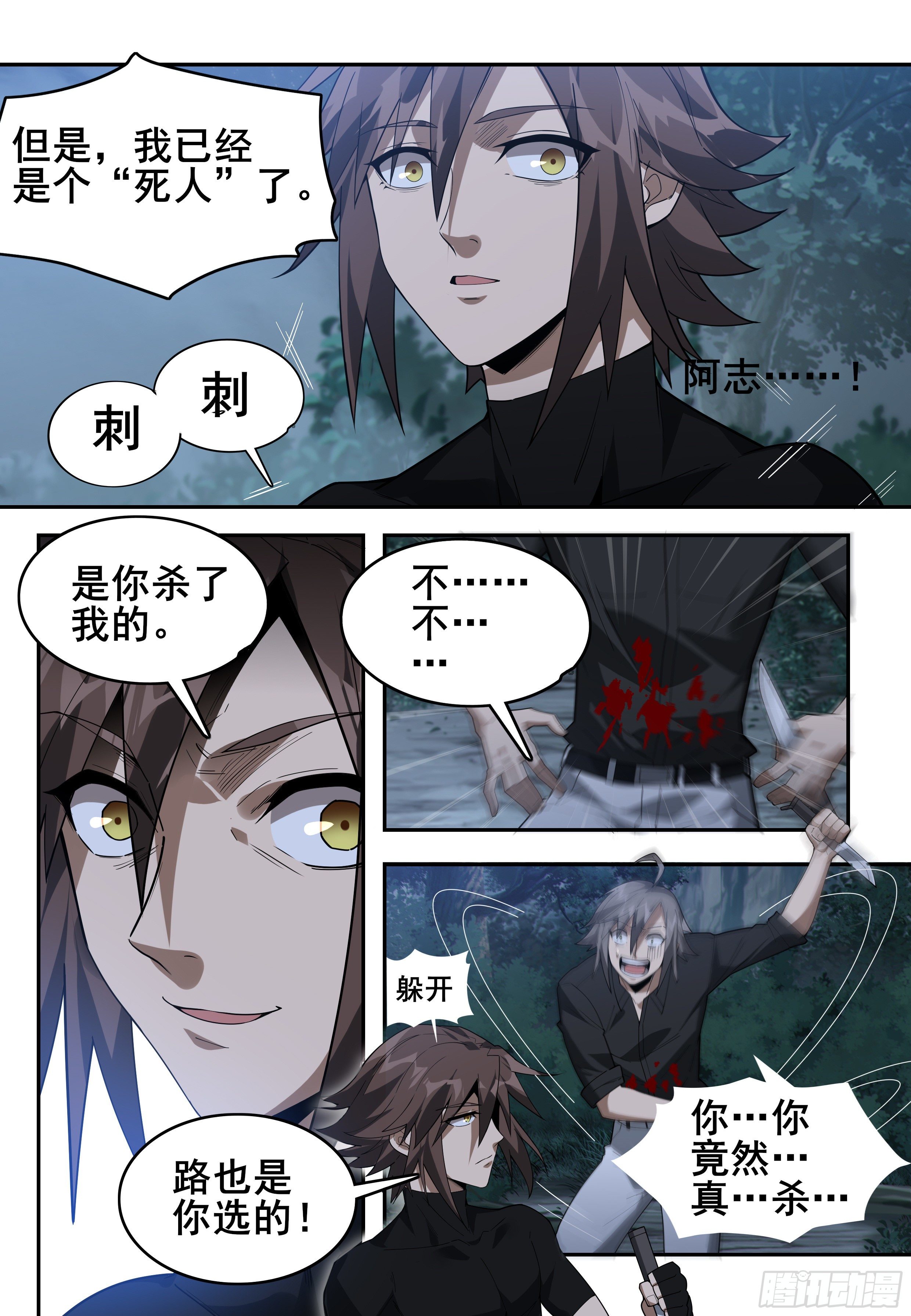 第十一话:旅途(1)10