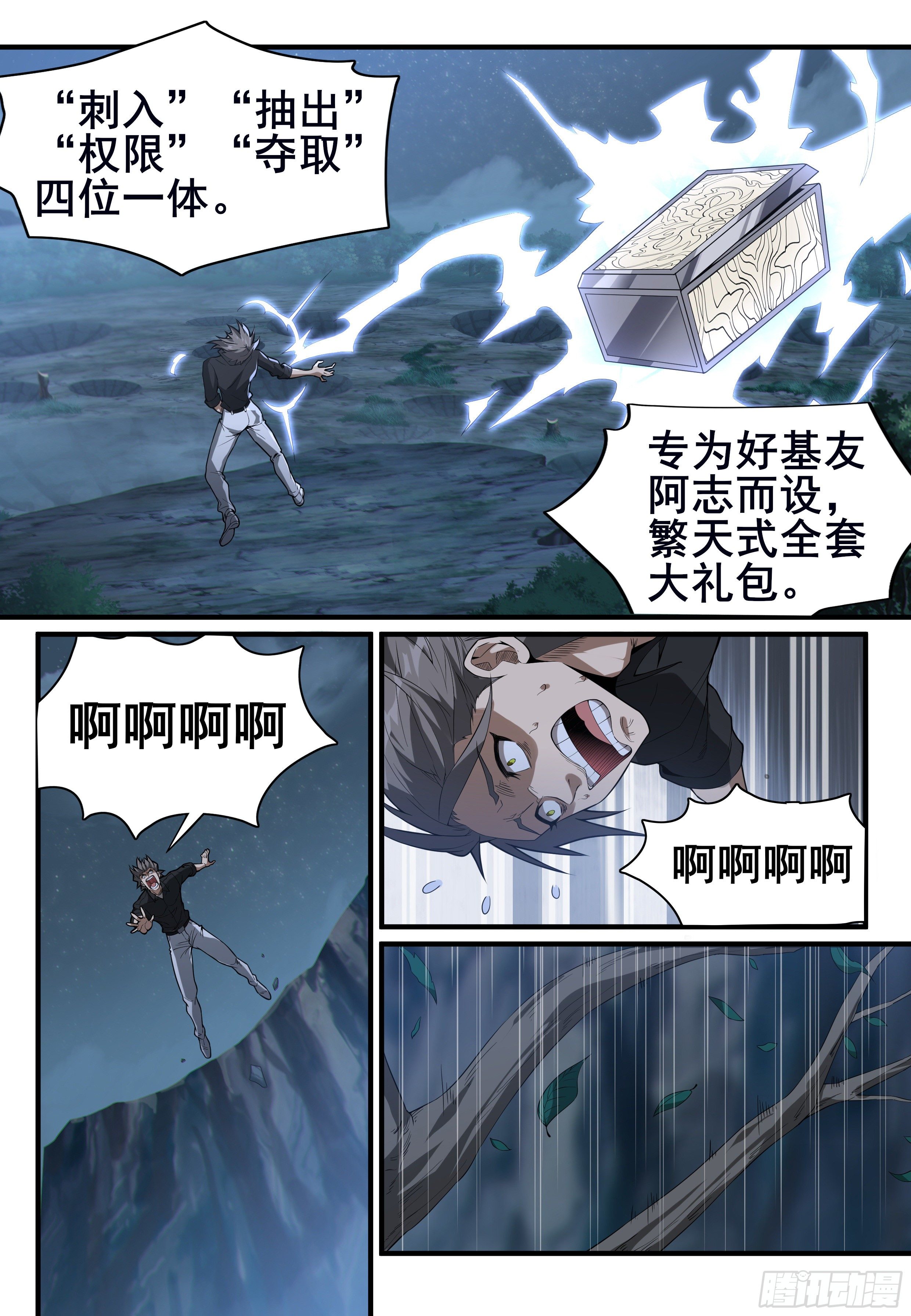 第十一话:旅途(1)3