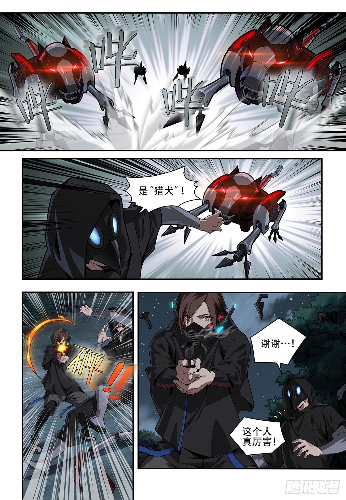 第一话：囚徒（3）8