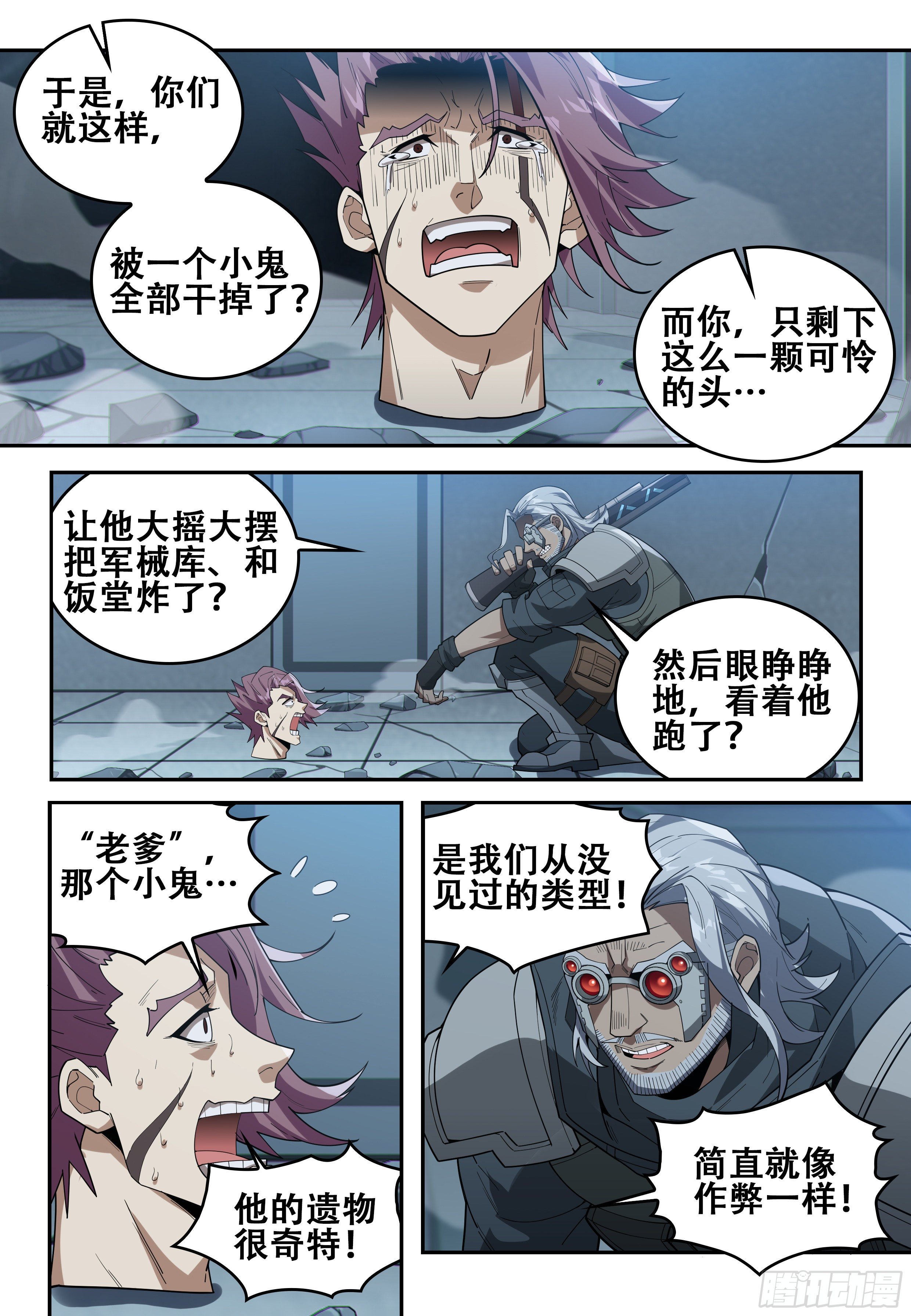 第九话：索命（2）6
