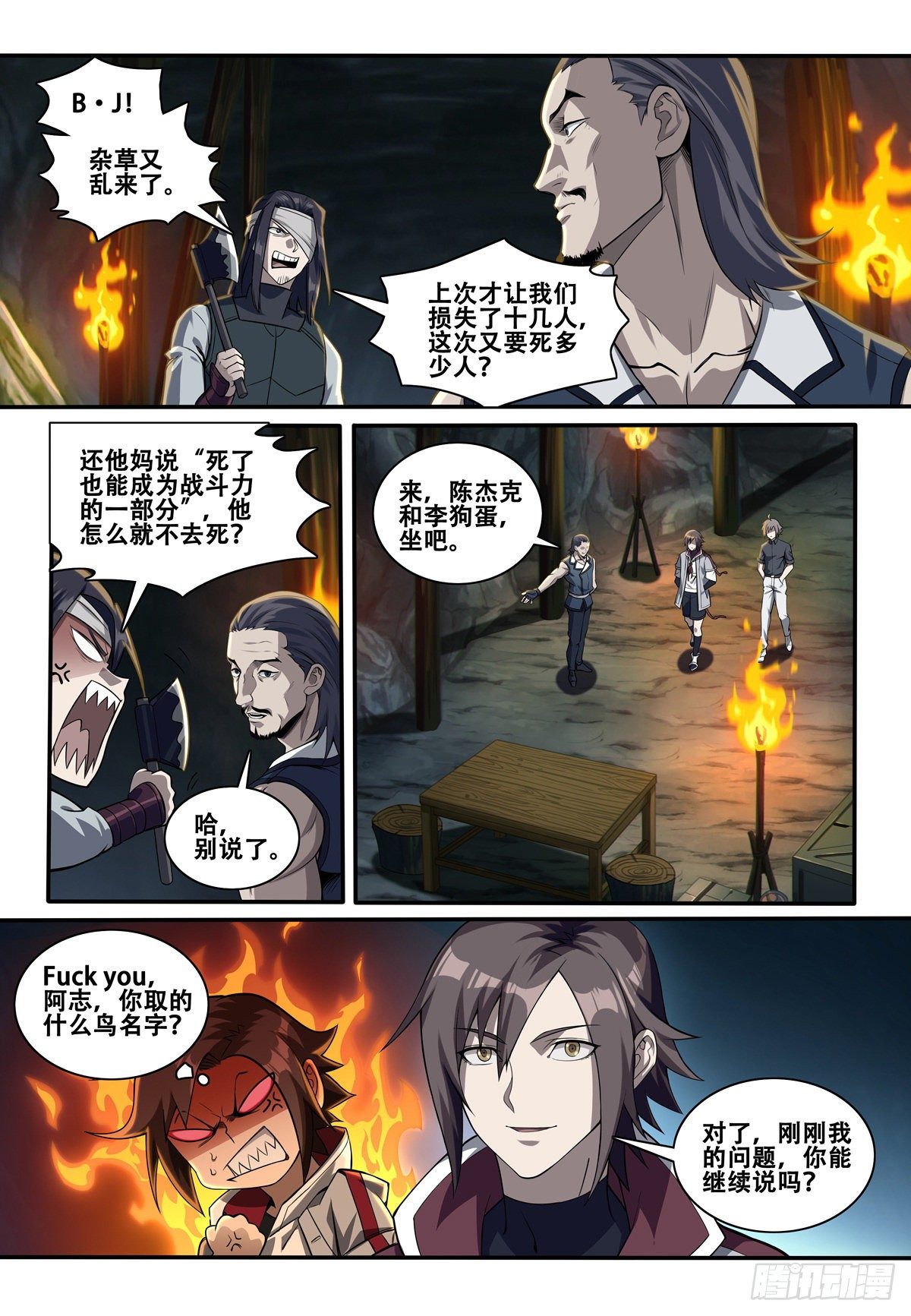 第三话：遗物（1）7