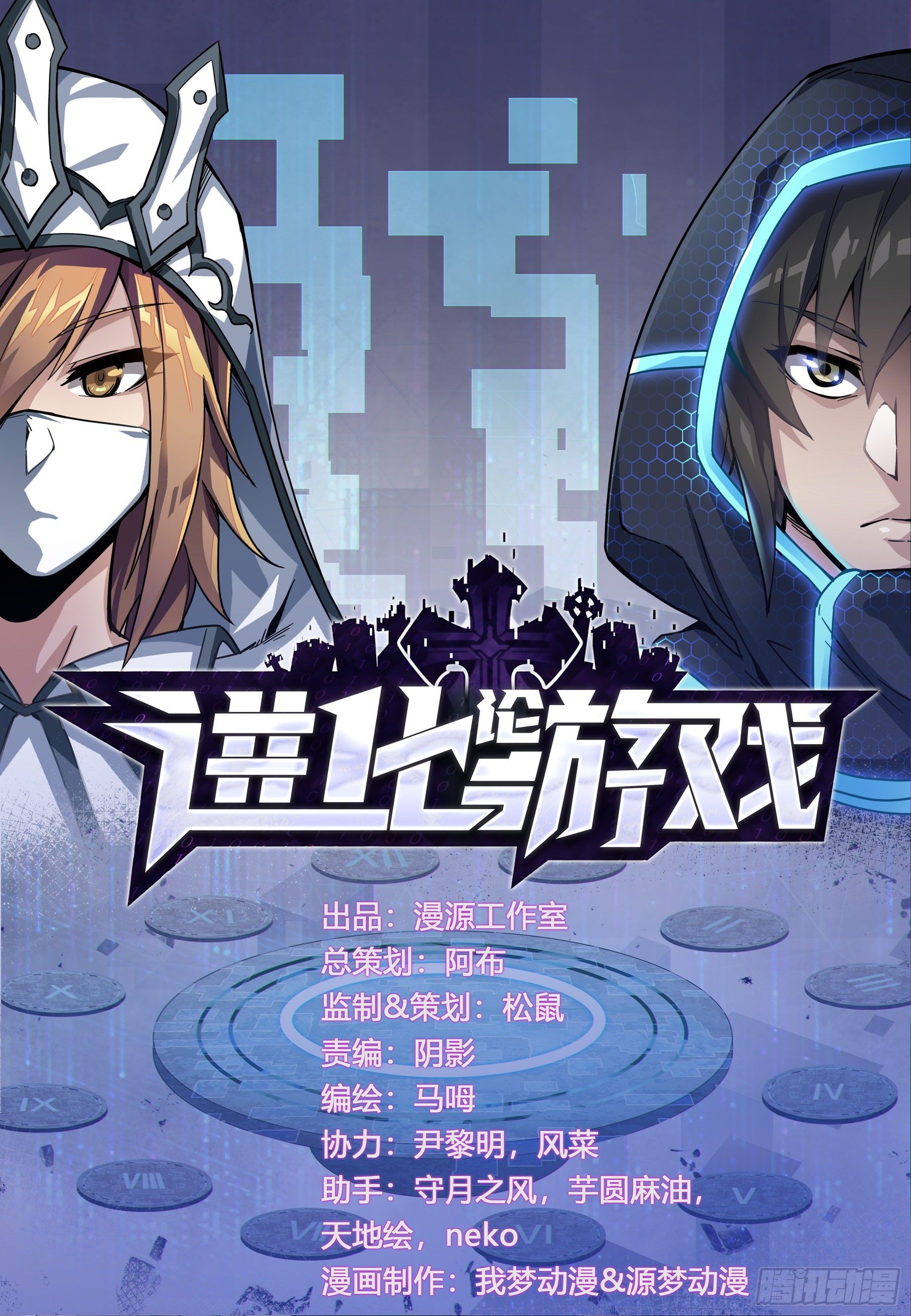 第一话：囚徒（2）0