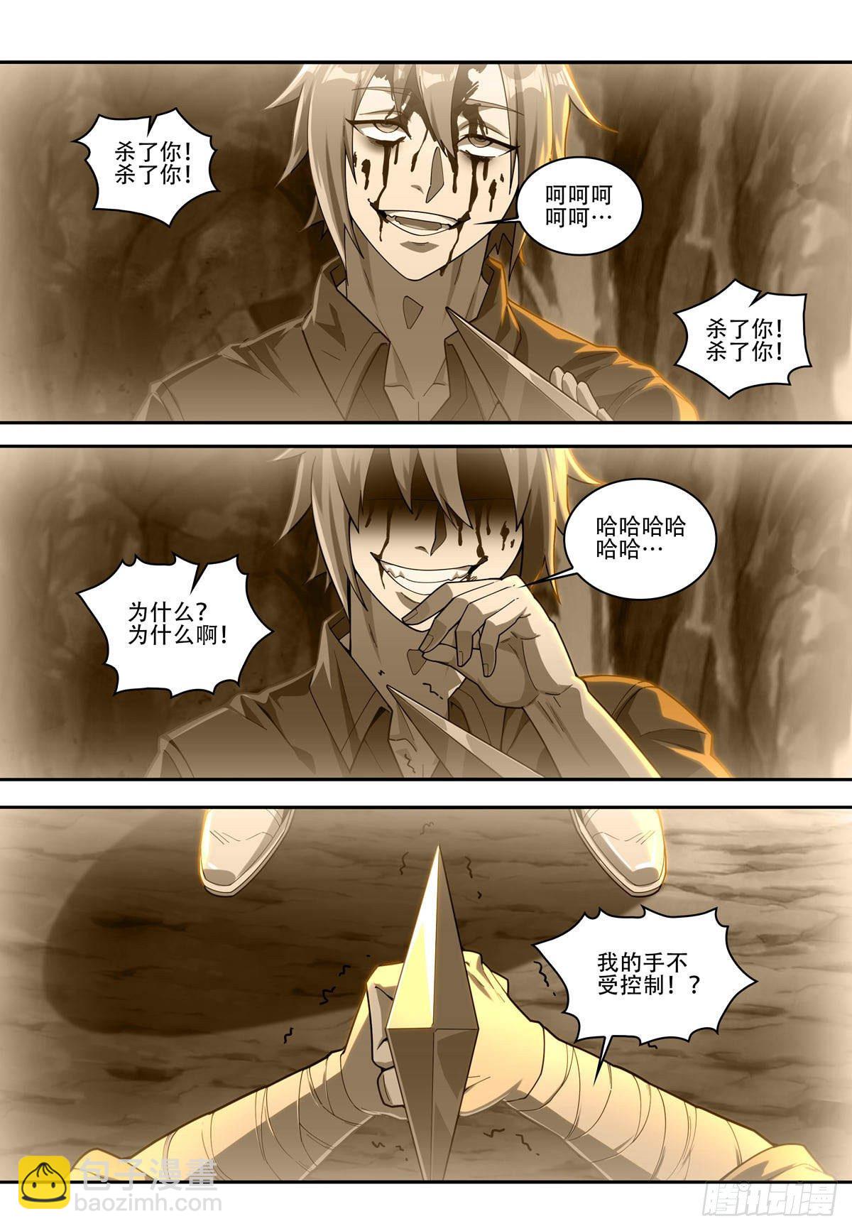 第四话:汉斯,登场7