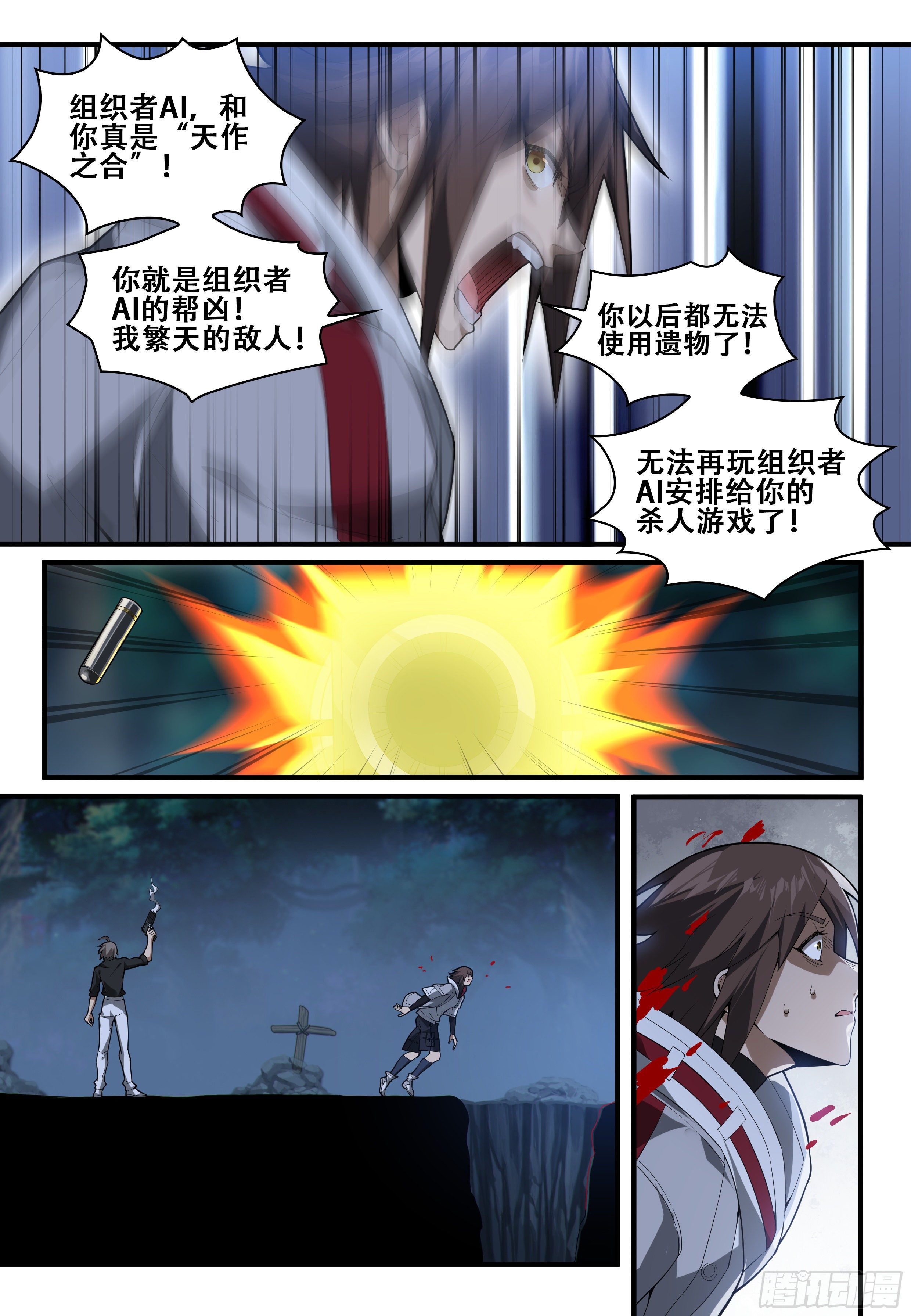 第七话：死或生（2）5