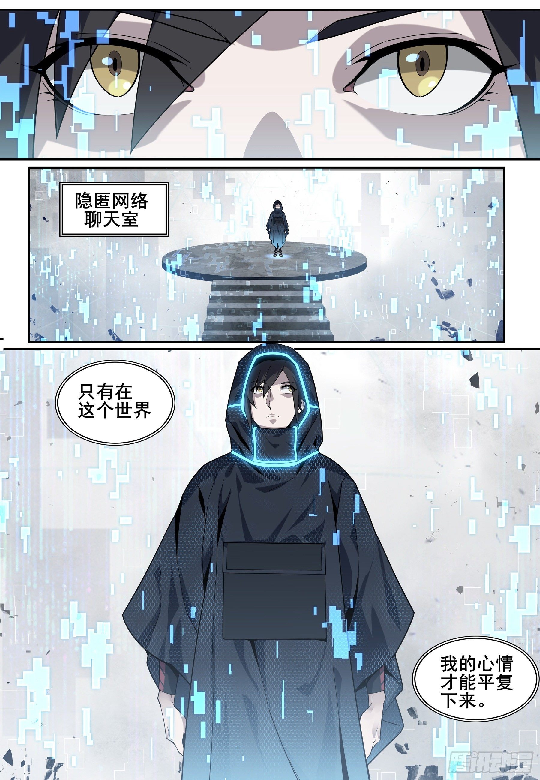 第一话：囚徒（2）5