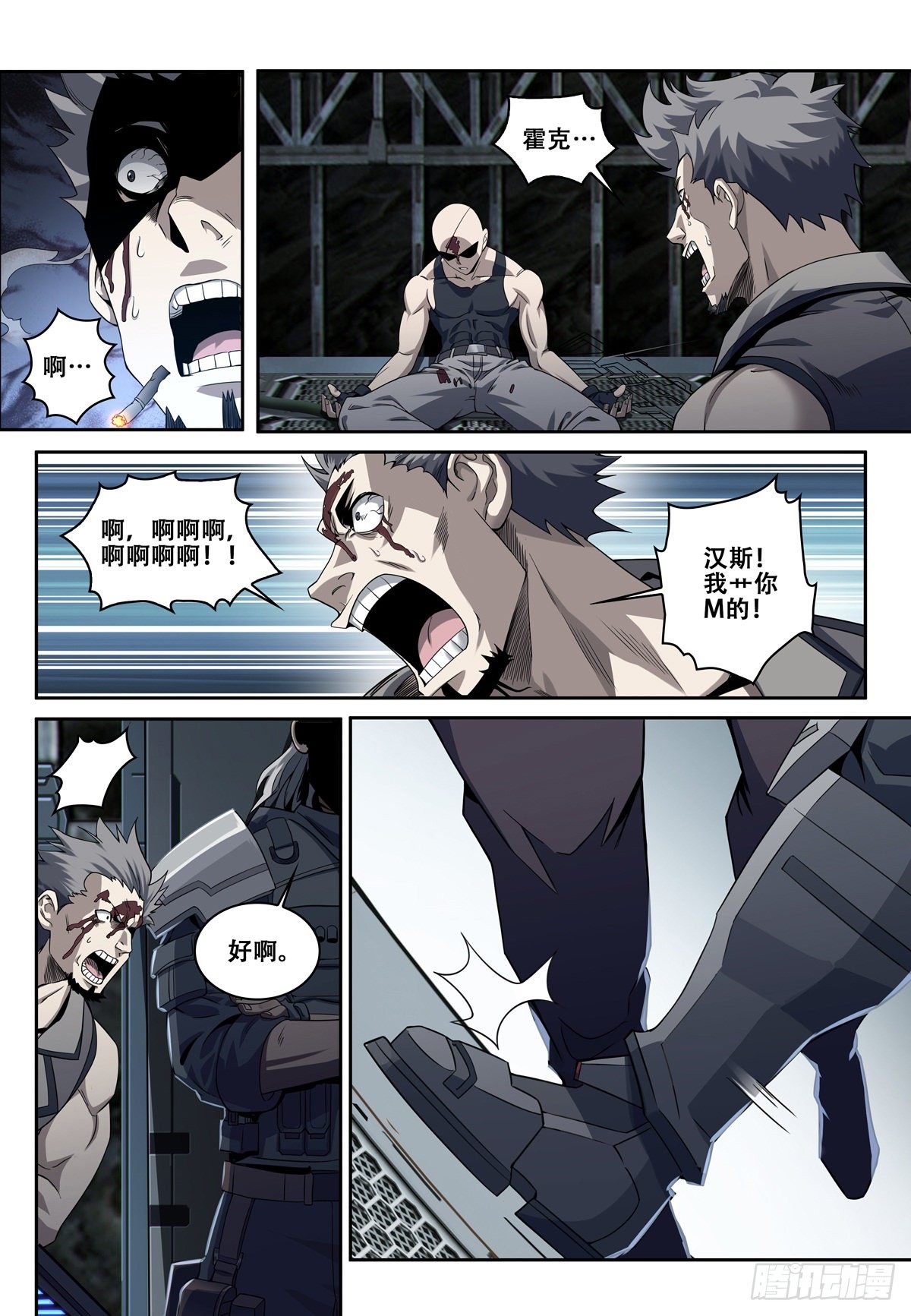 第三话：遗物（2）13