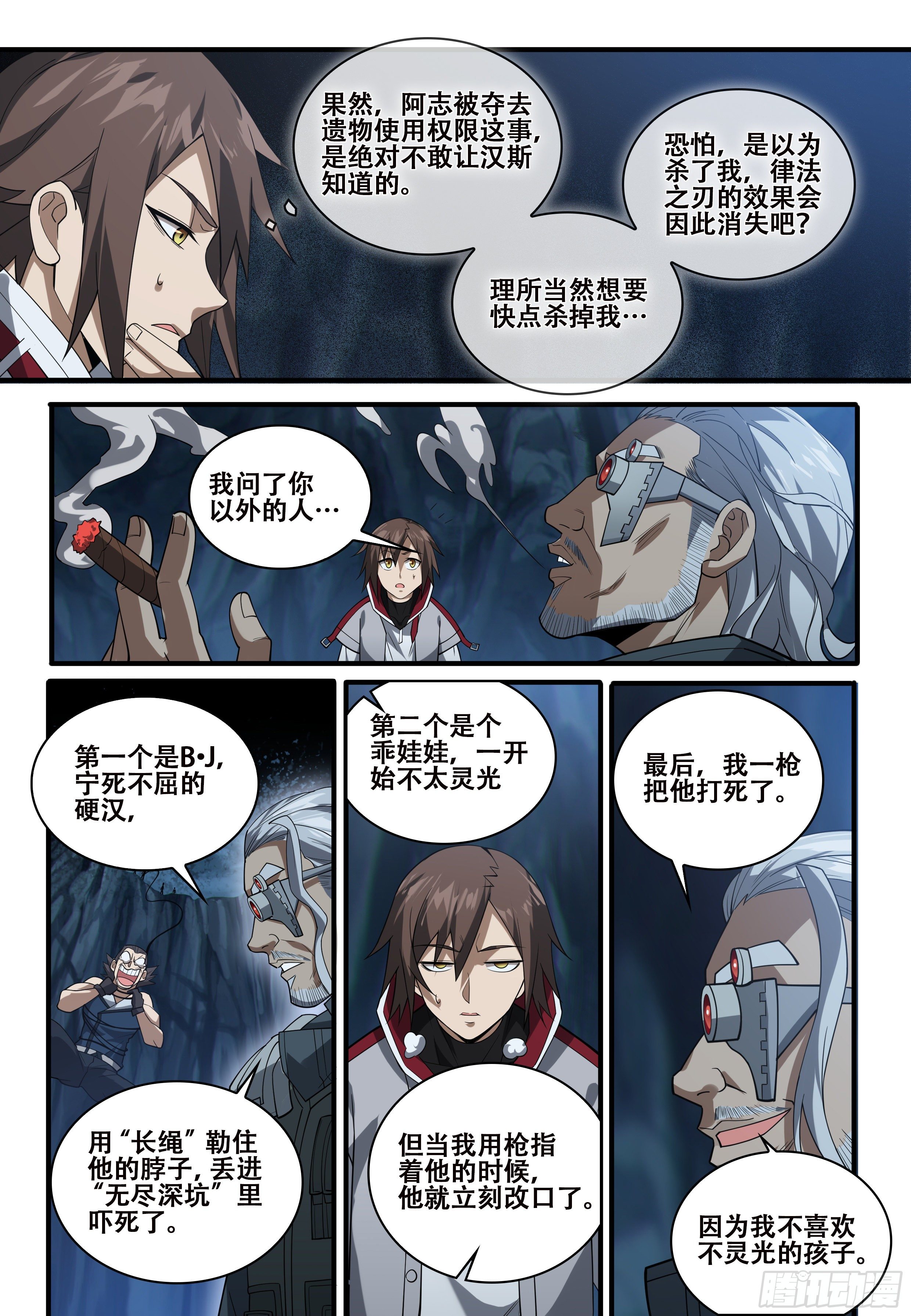 第七话：死或生（1）5