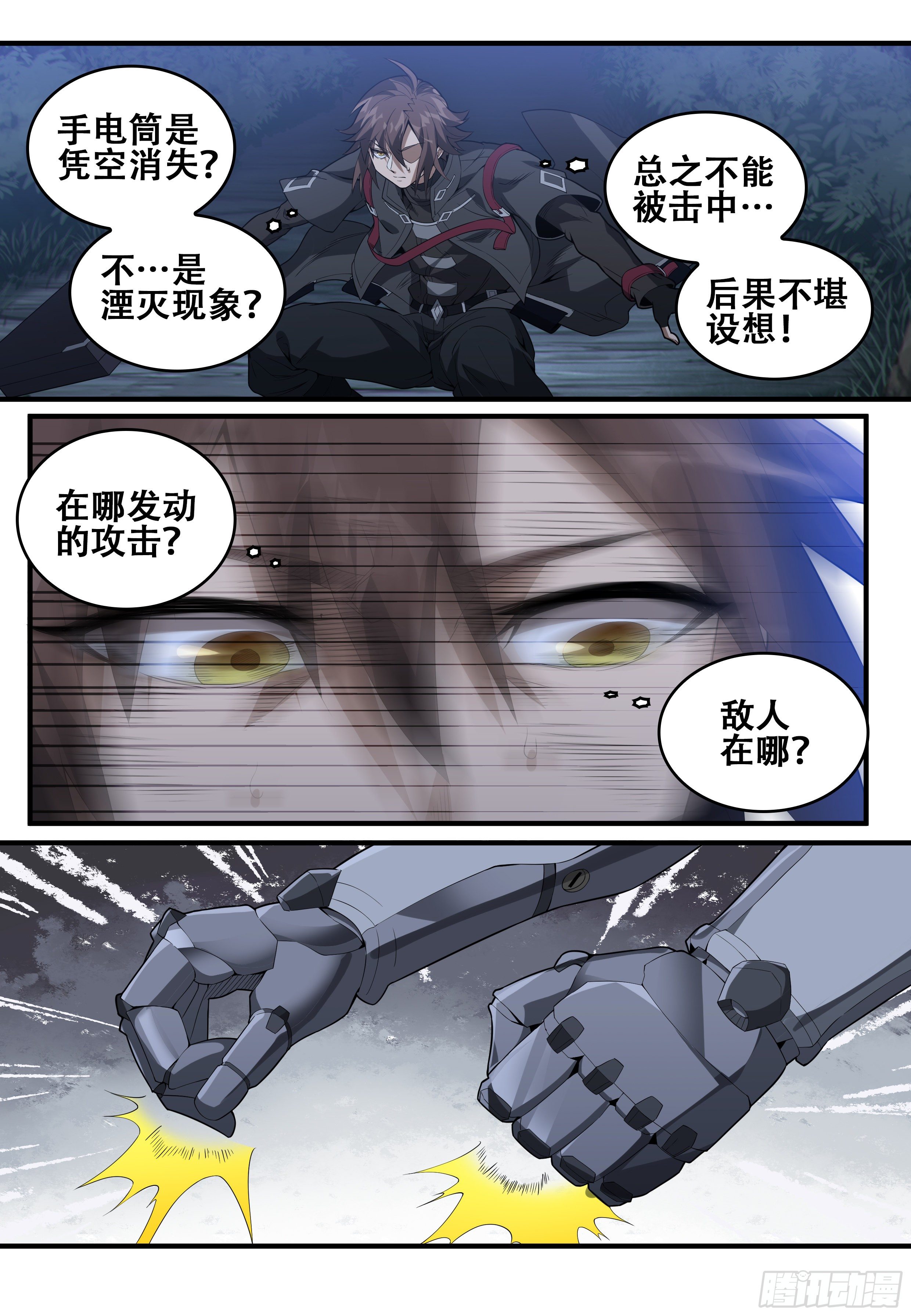 第十话：再会（2）4