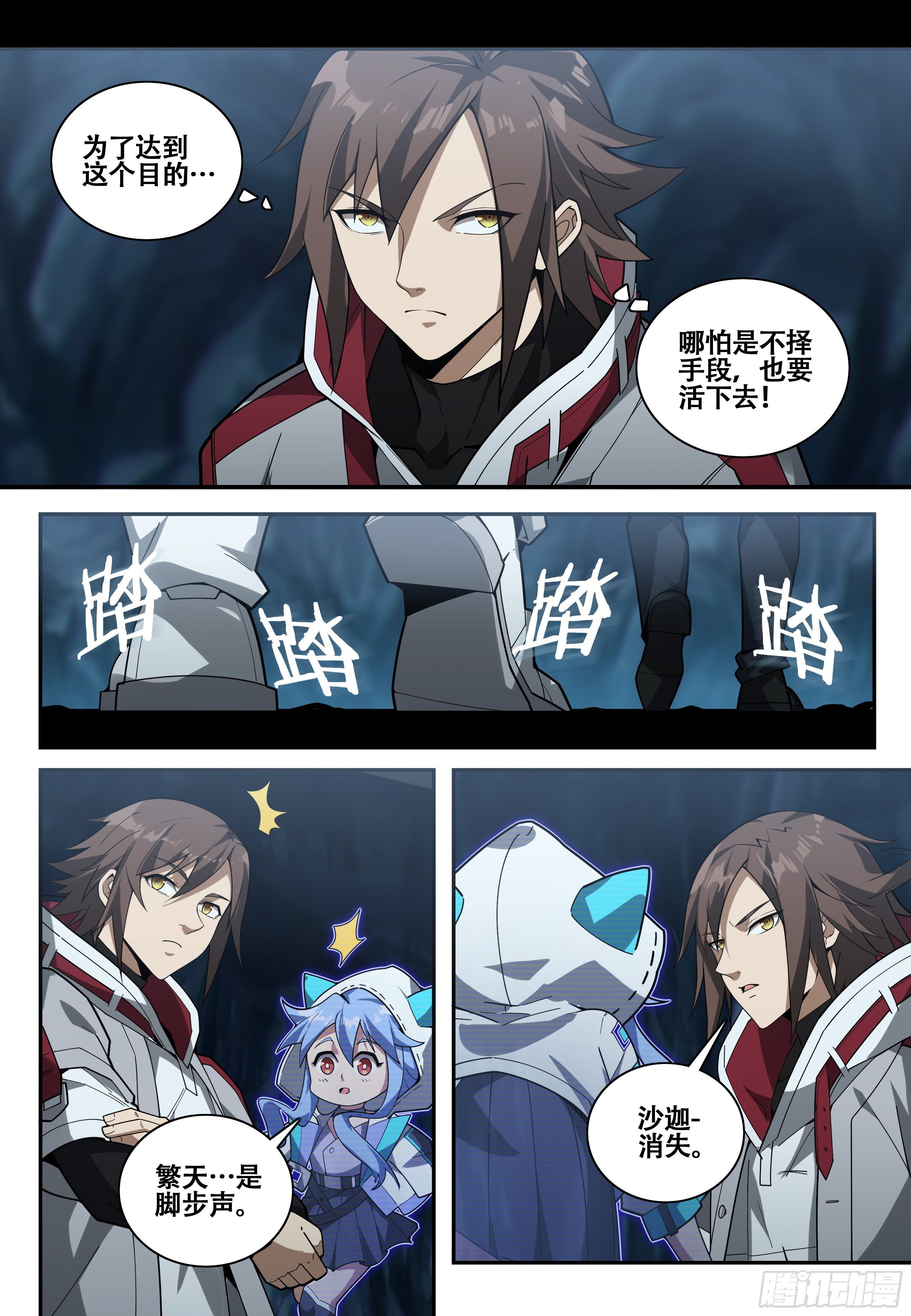 第六话：沙迦（2）6