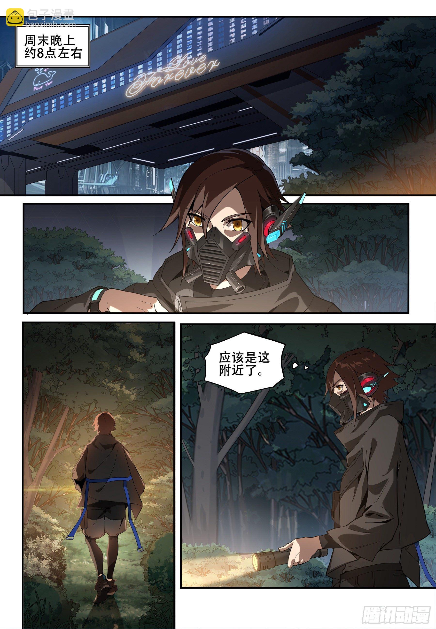 第一话：囚徒（2）13