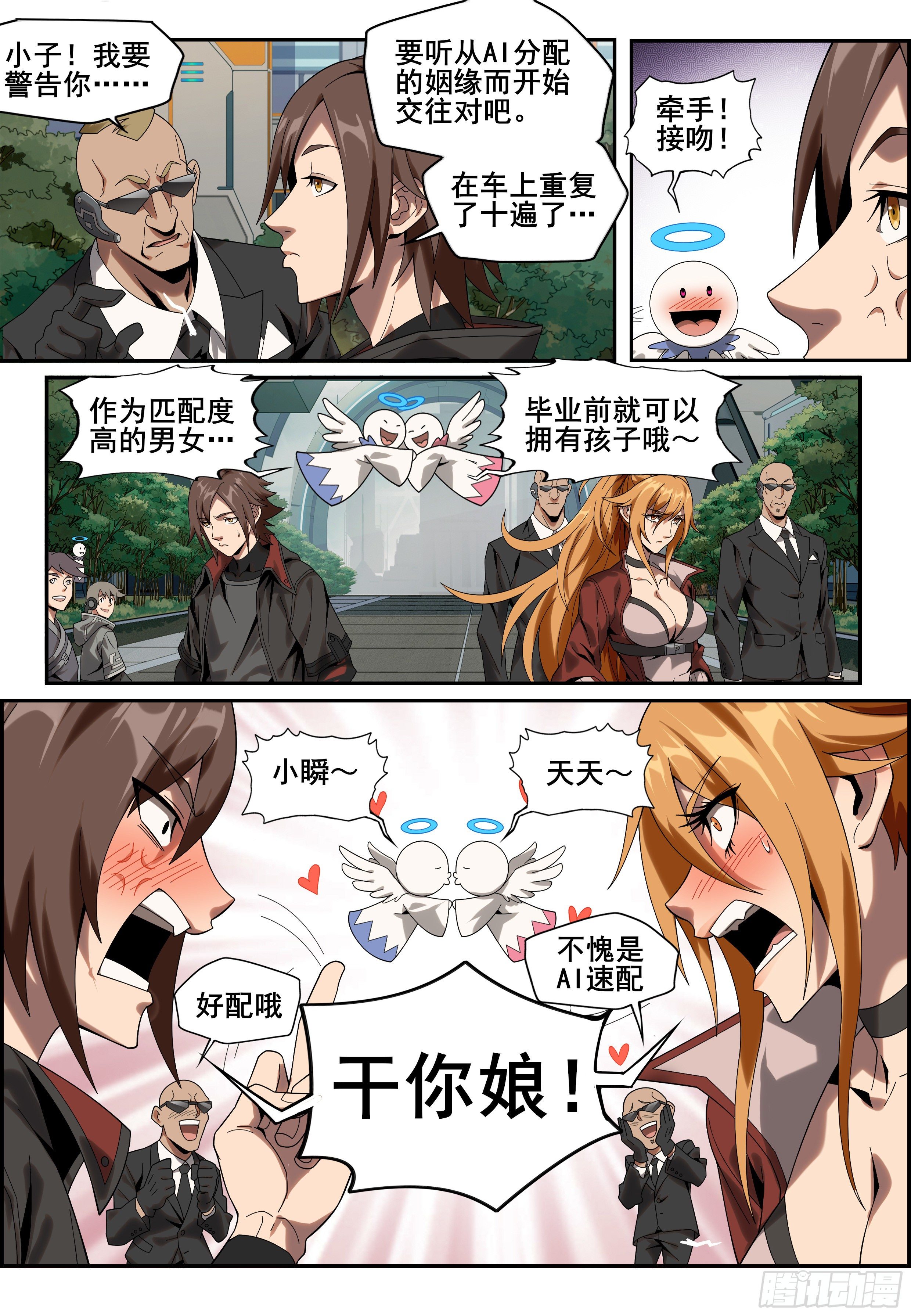 第一话：“囚徒”（1）3
