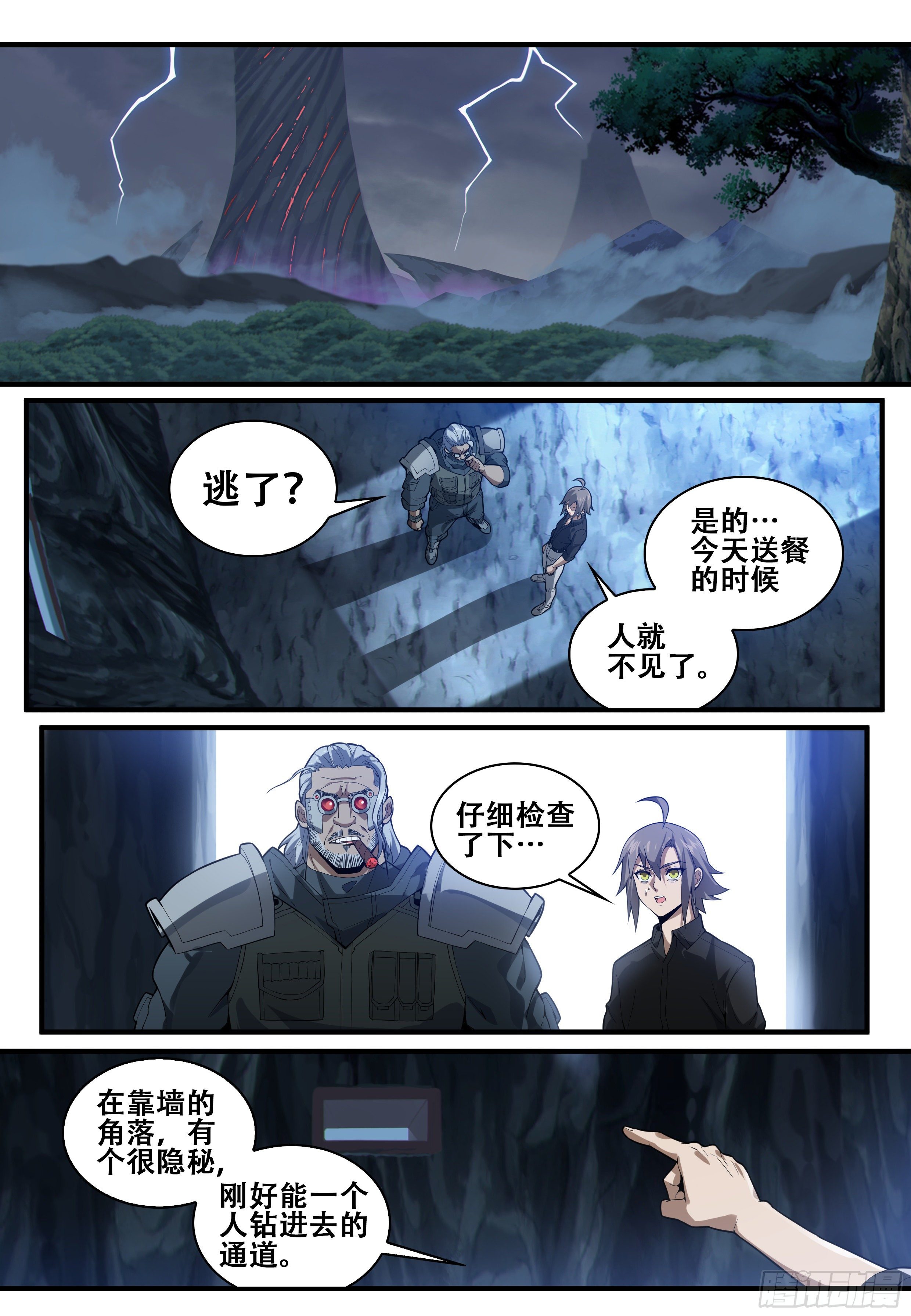 第八话：重生（2）0