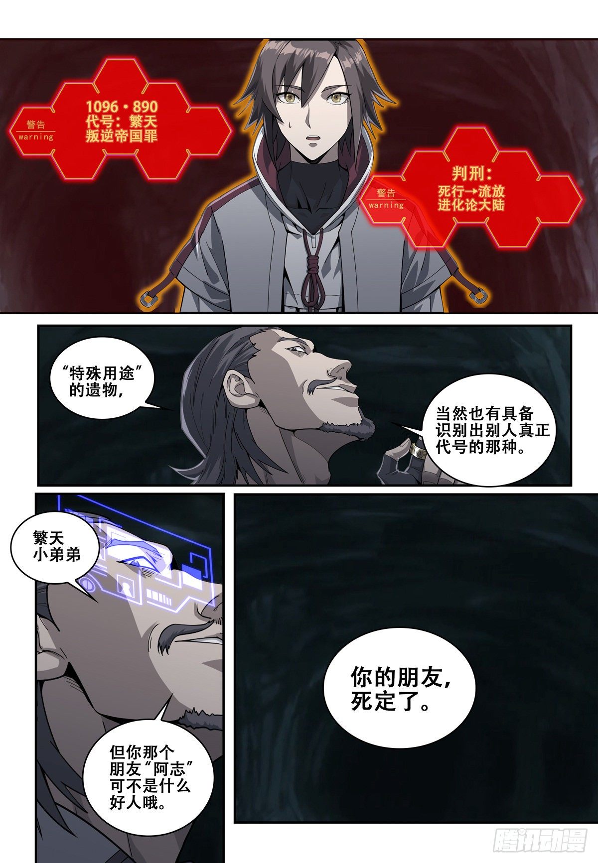 第三话：遗物（2）7