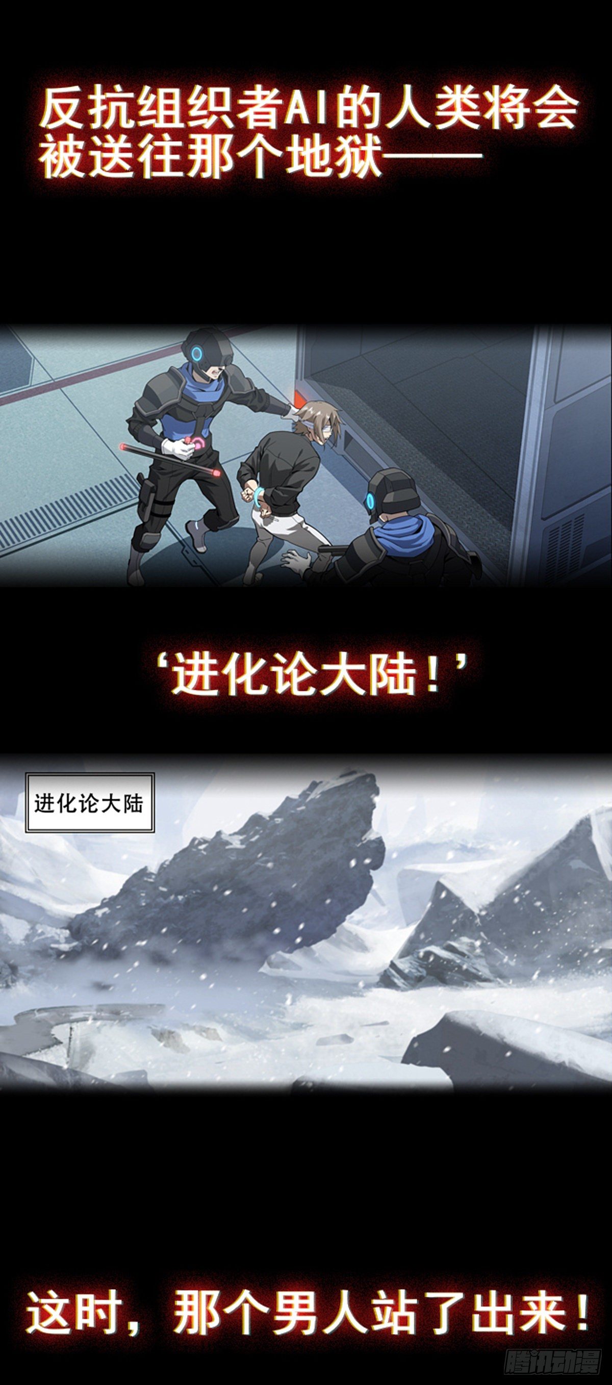预告2