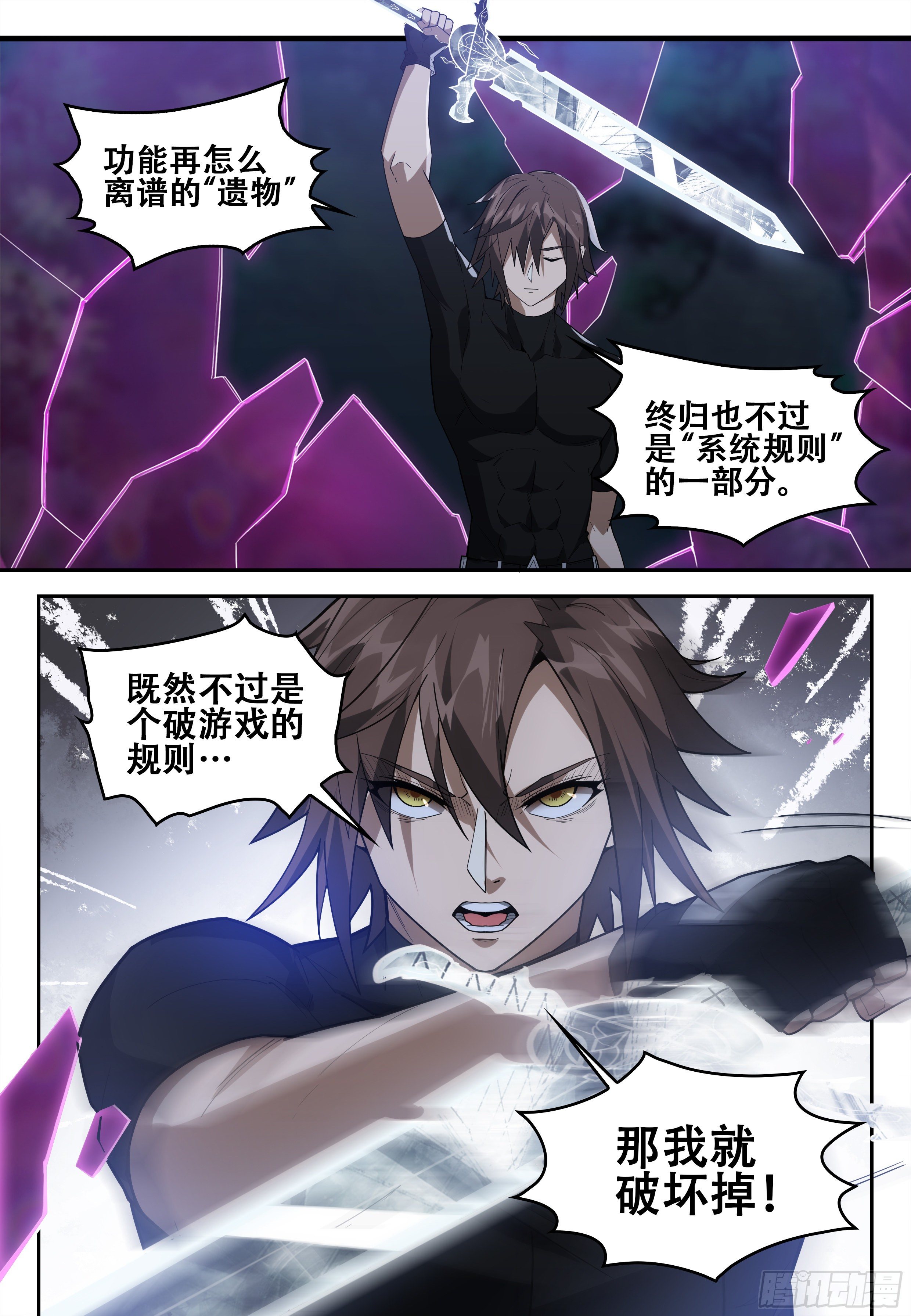 第十话：再会（2）9