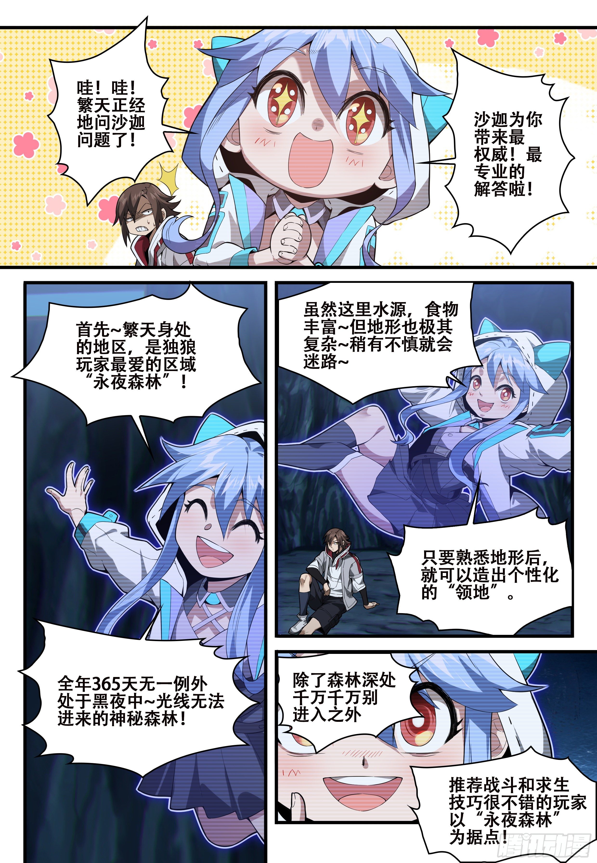 第七话：死或生（1）10