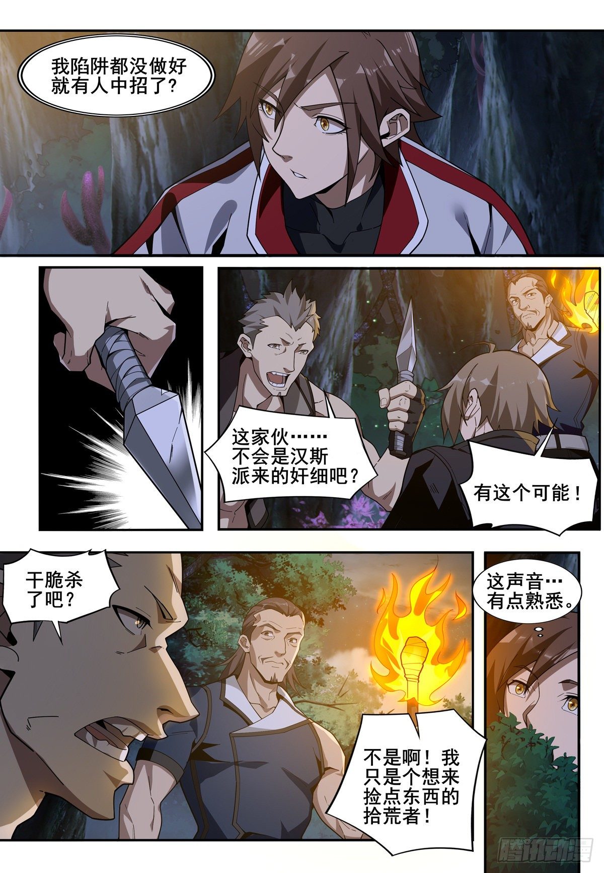 第二话：黑夜9
