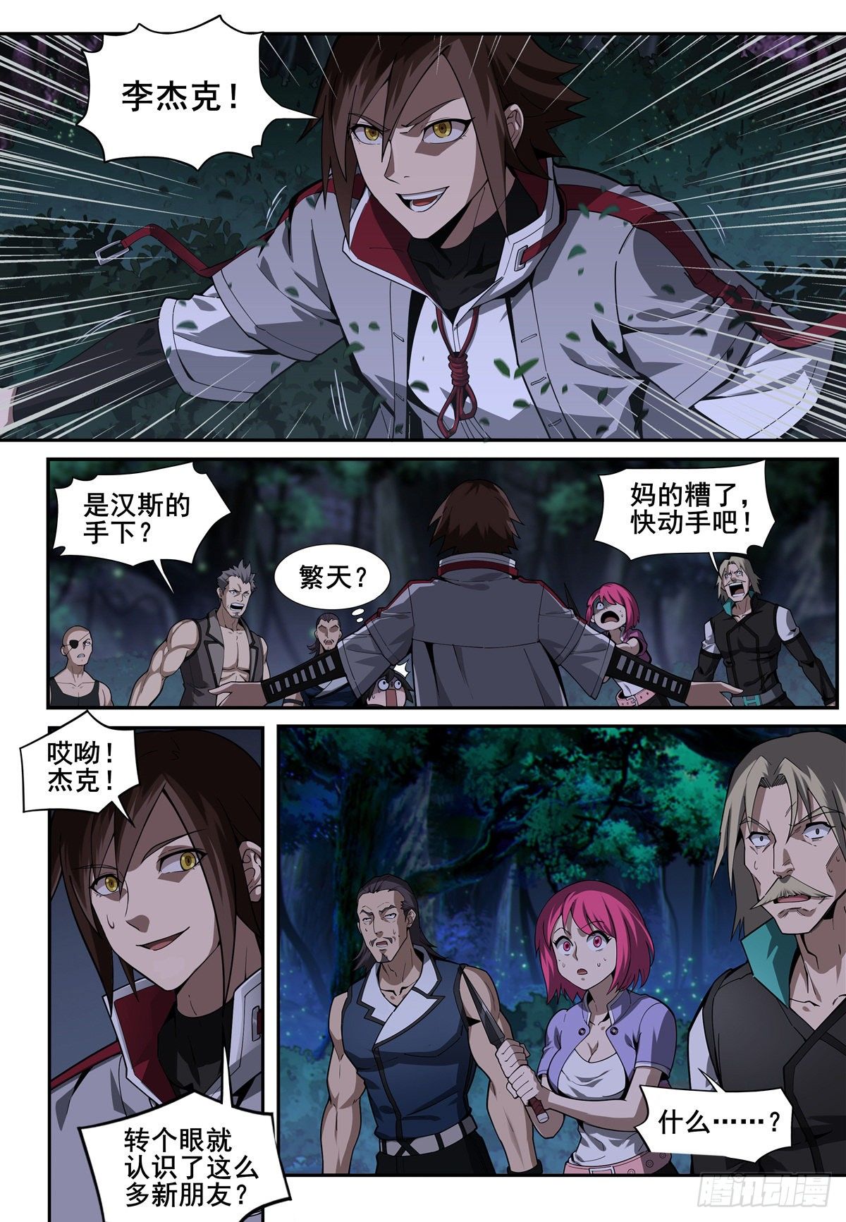 第二话：黑夜12