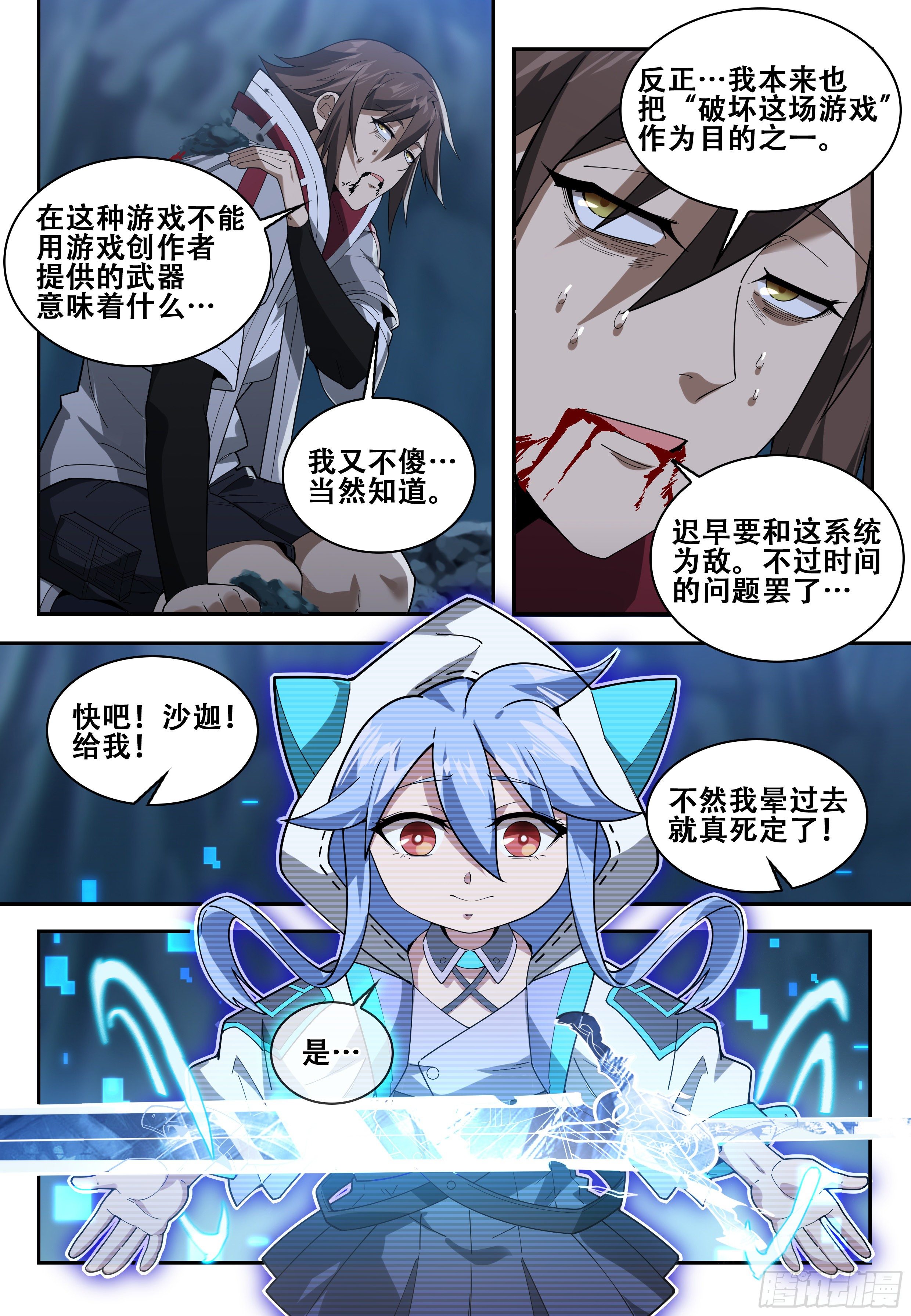 第八话：重生（1）6