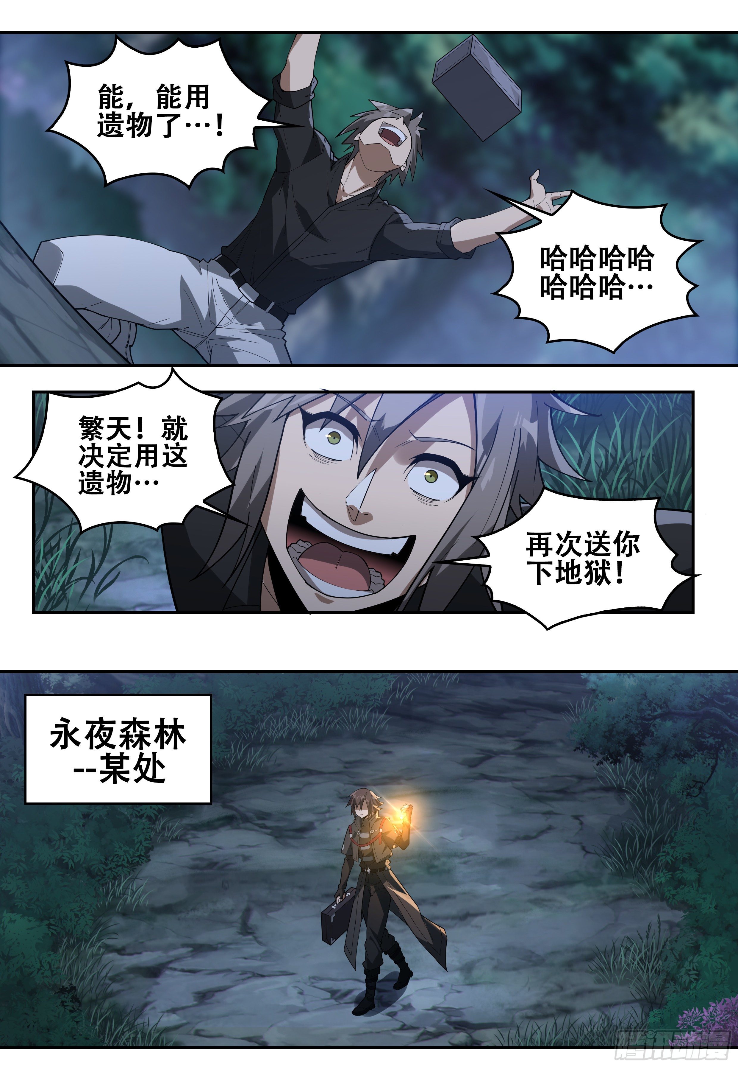 第十话：再会（1）7