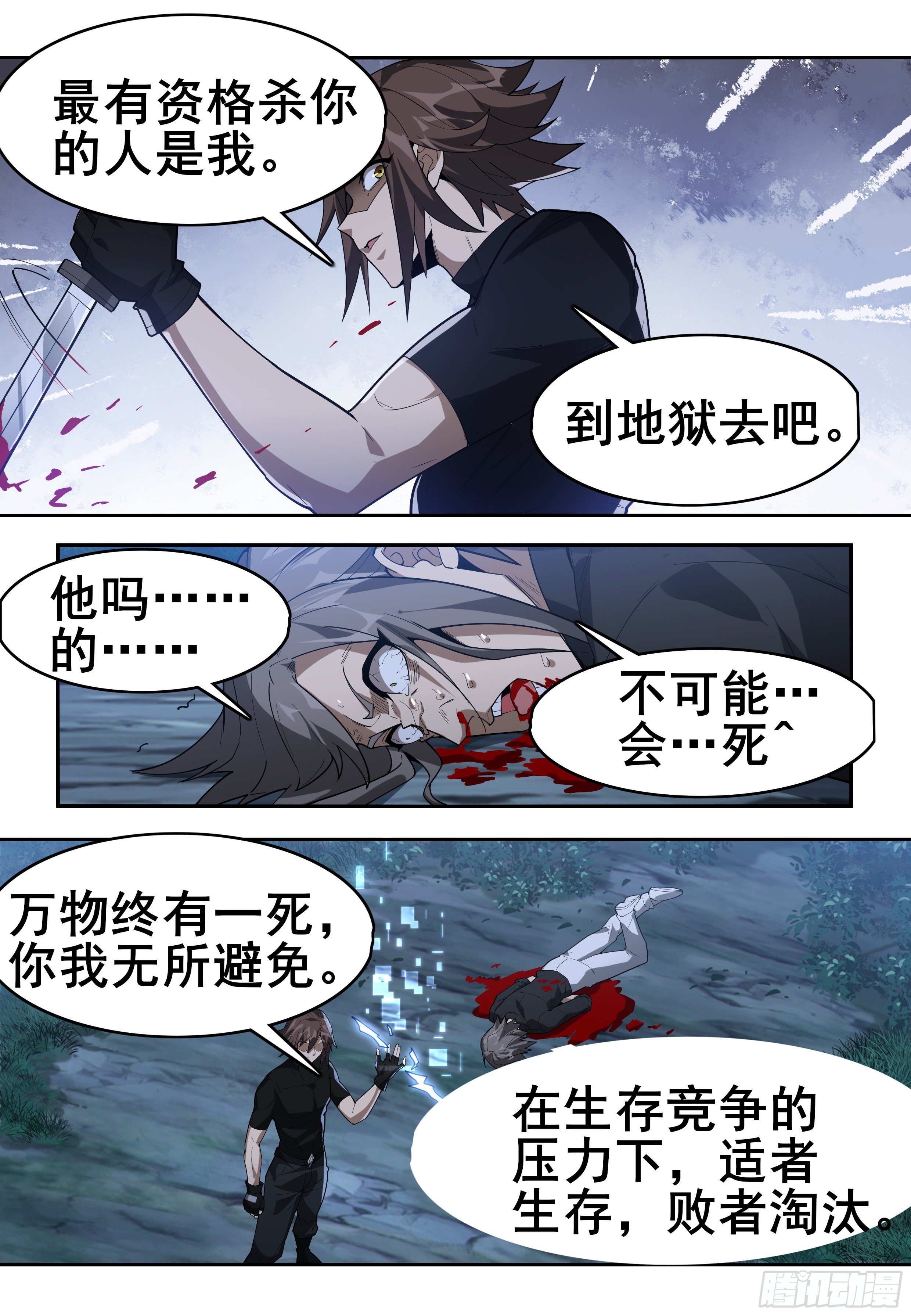 第十一话:旅途(1)11