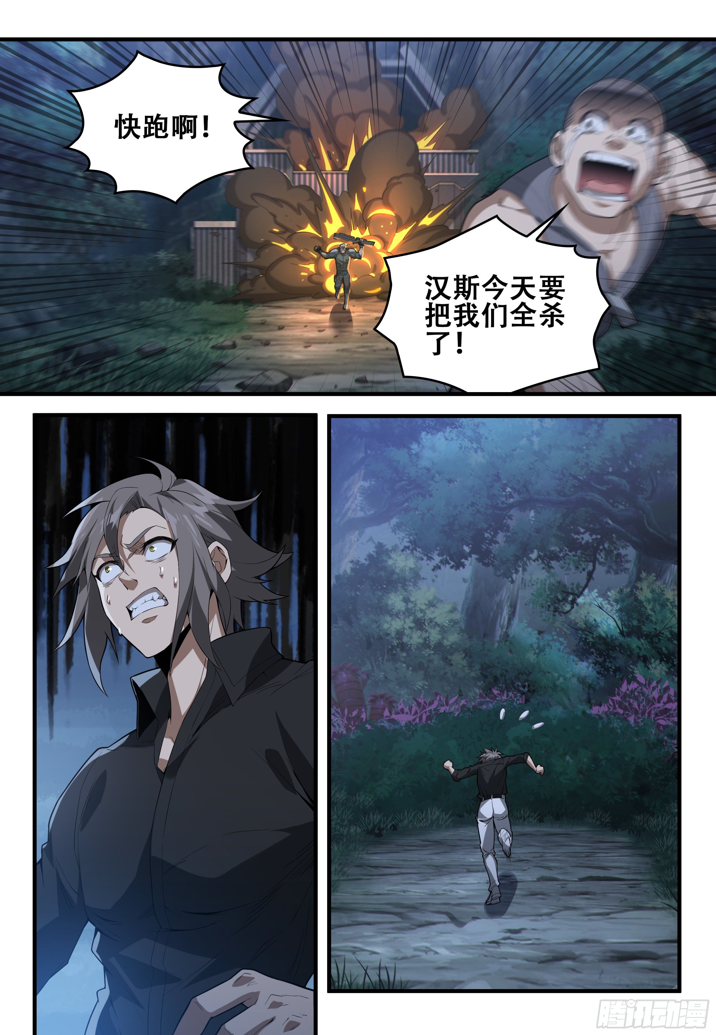 第九话：索命（2）12