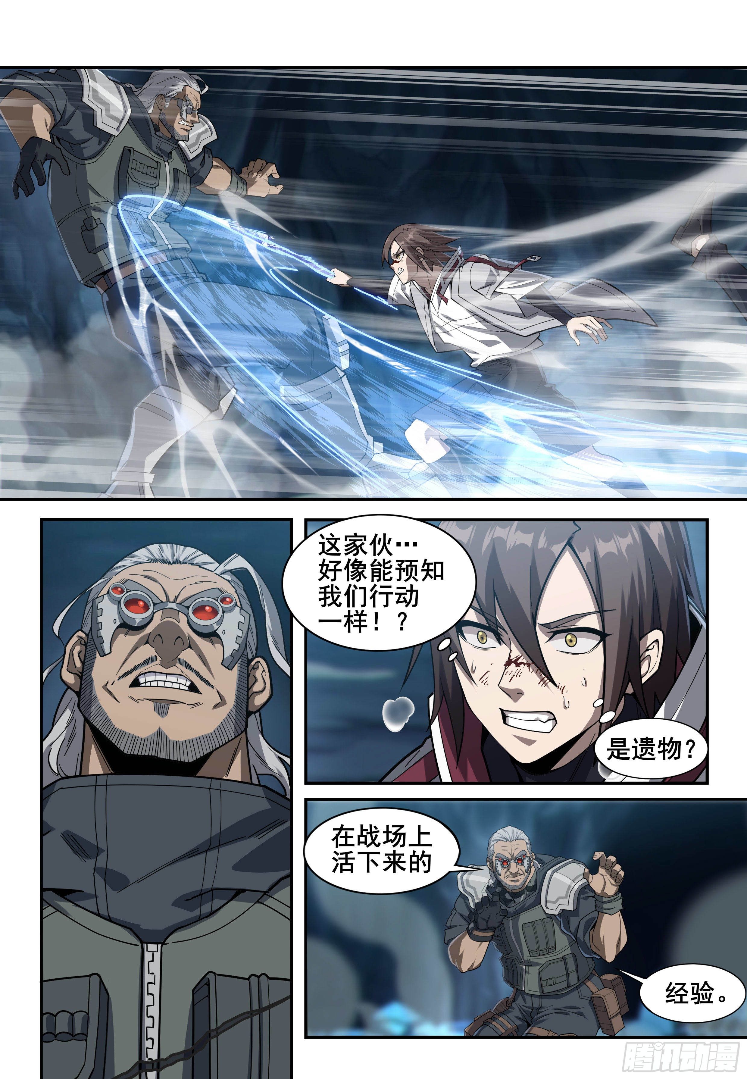 第5话：律法之刃9