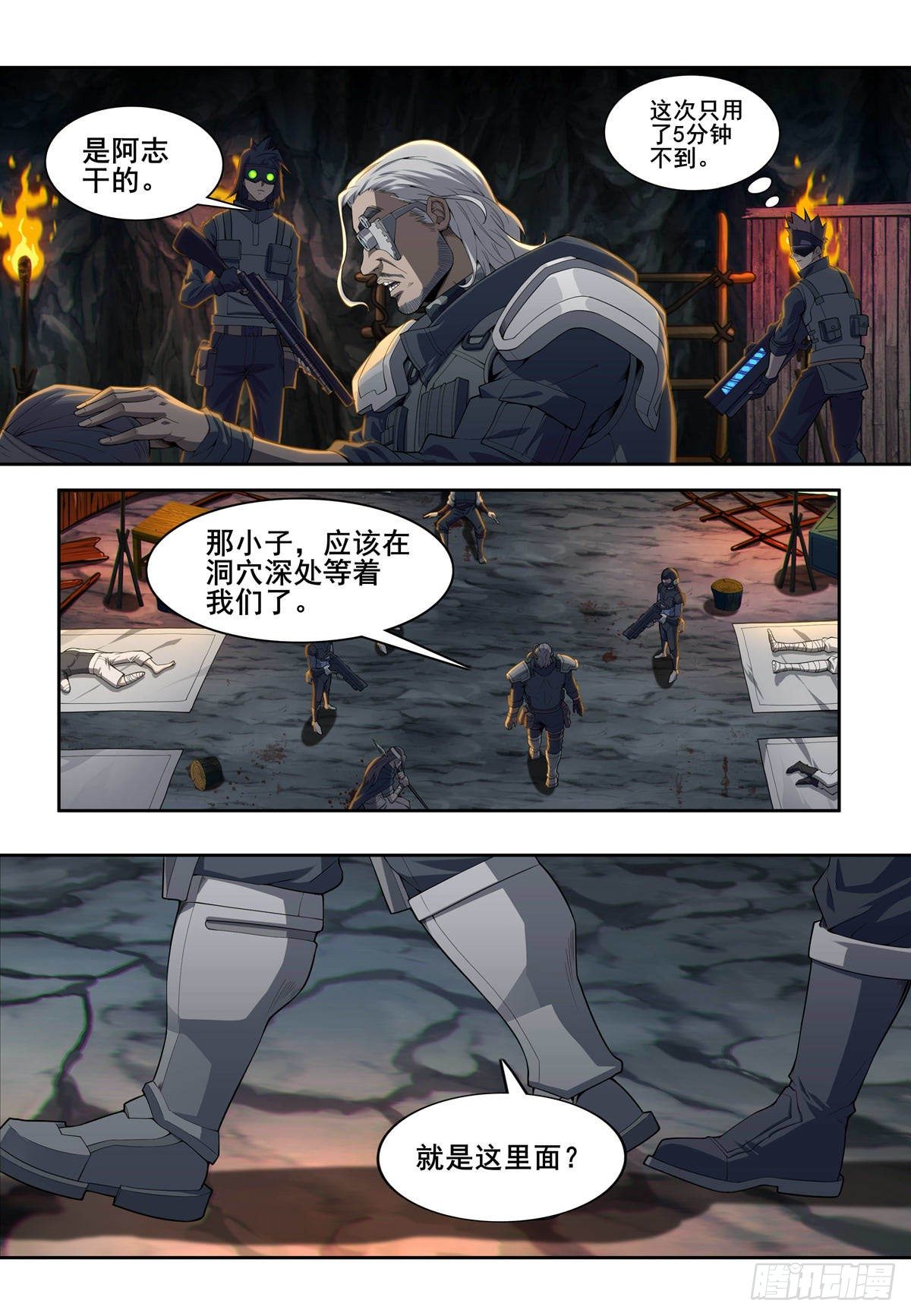 第四话:汉斯,登场10
