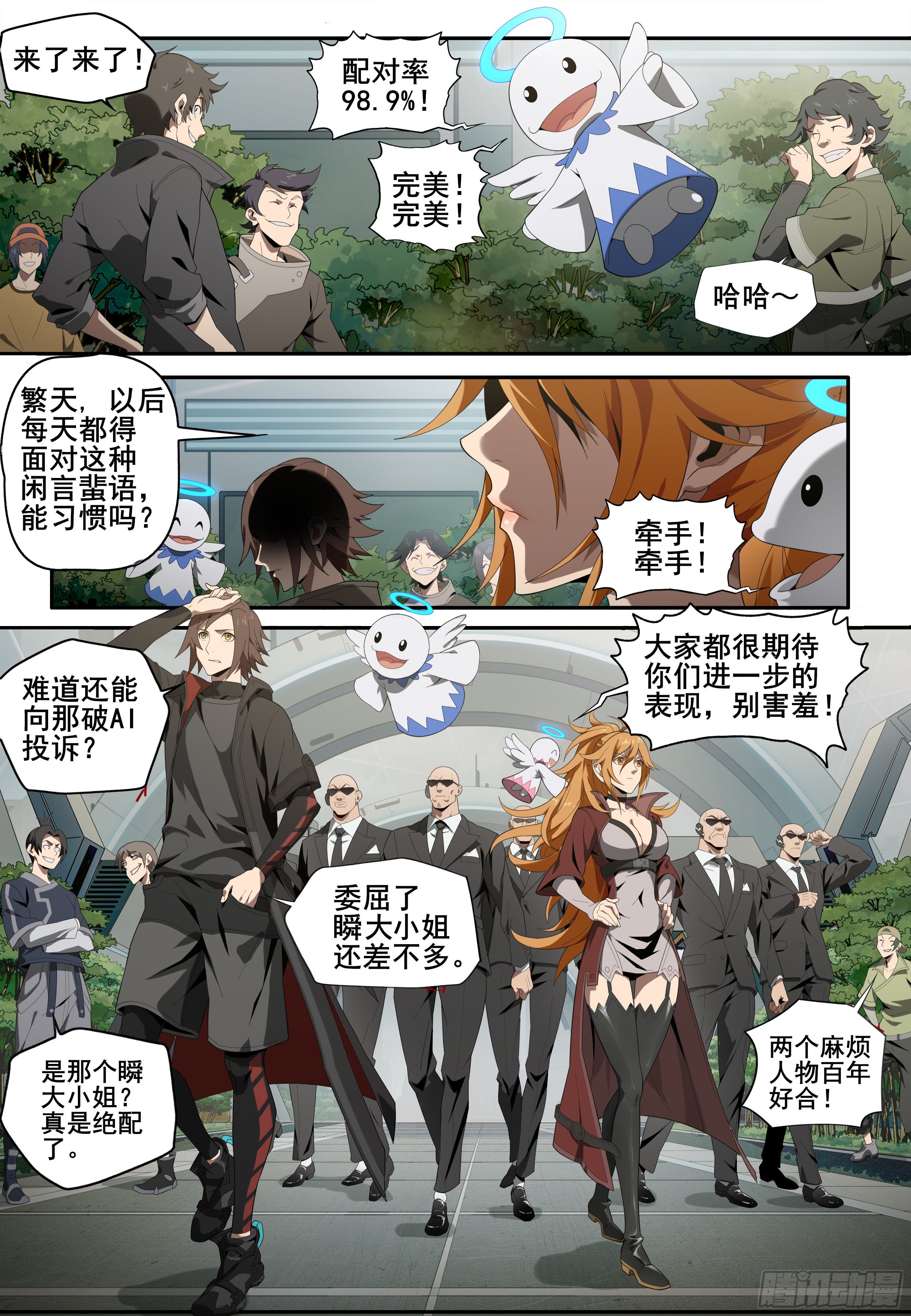 第一话：“囚徒”（1）2
