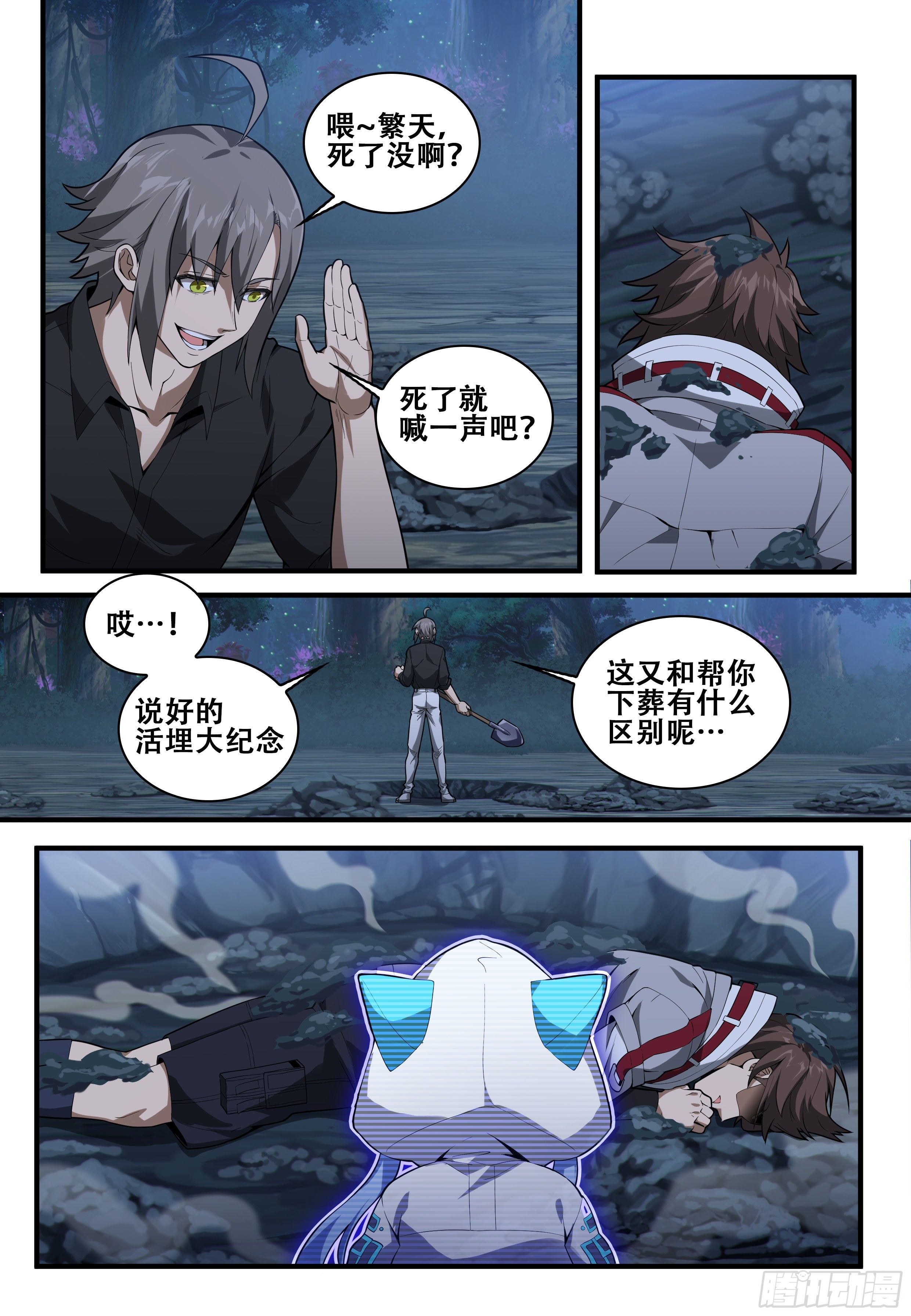 第八话：重生（1）10