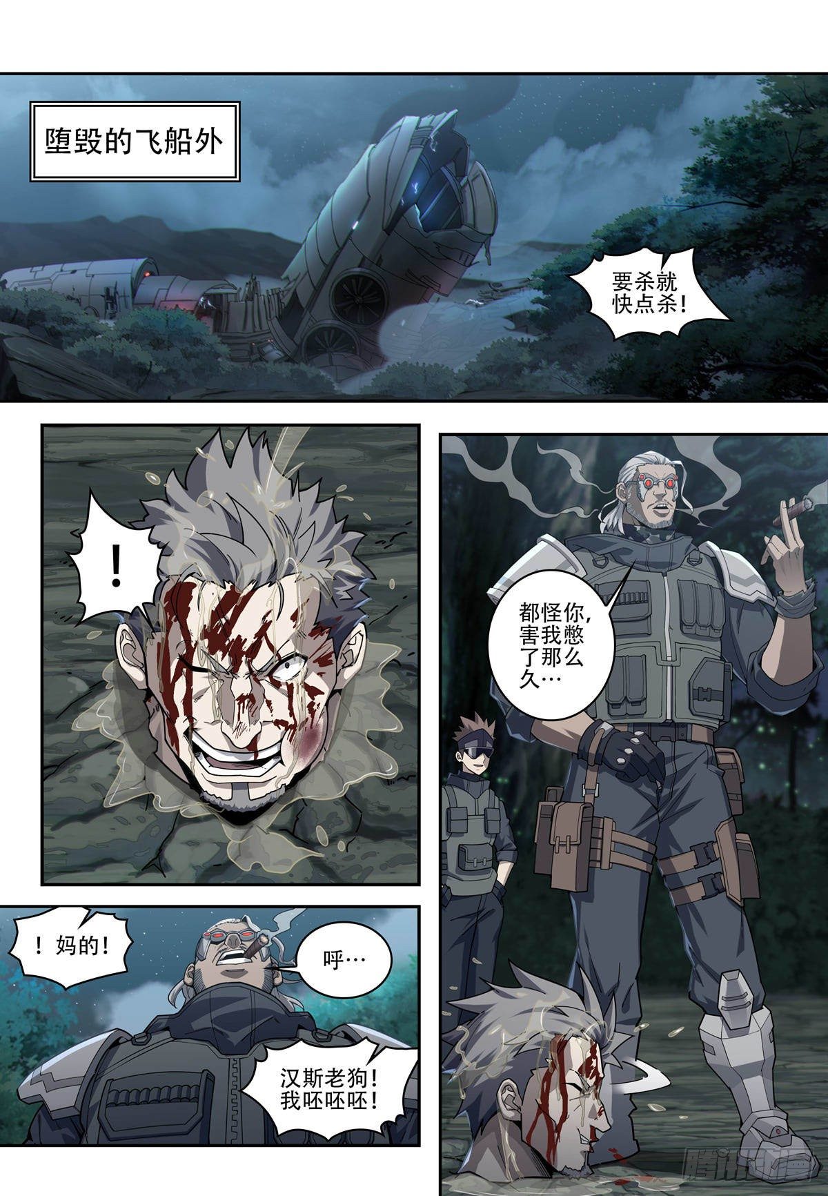 第四话:汉斯,登场0