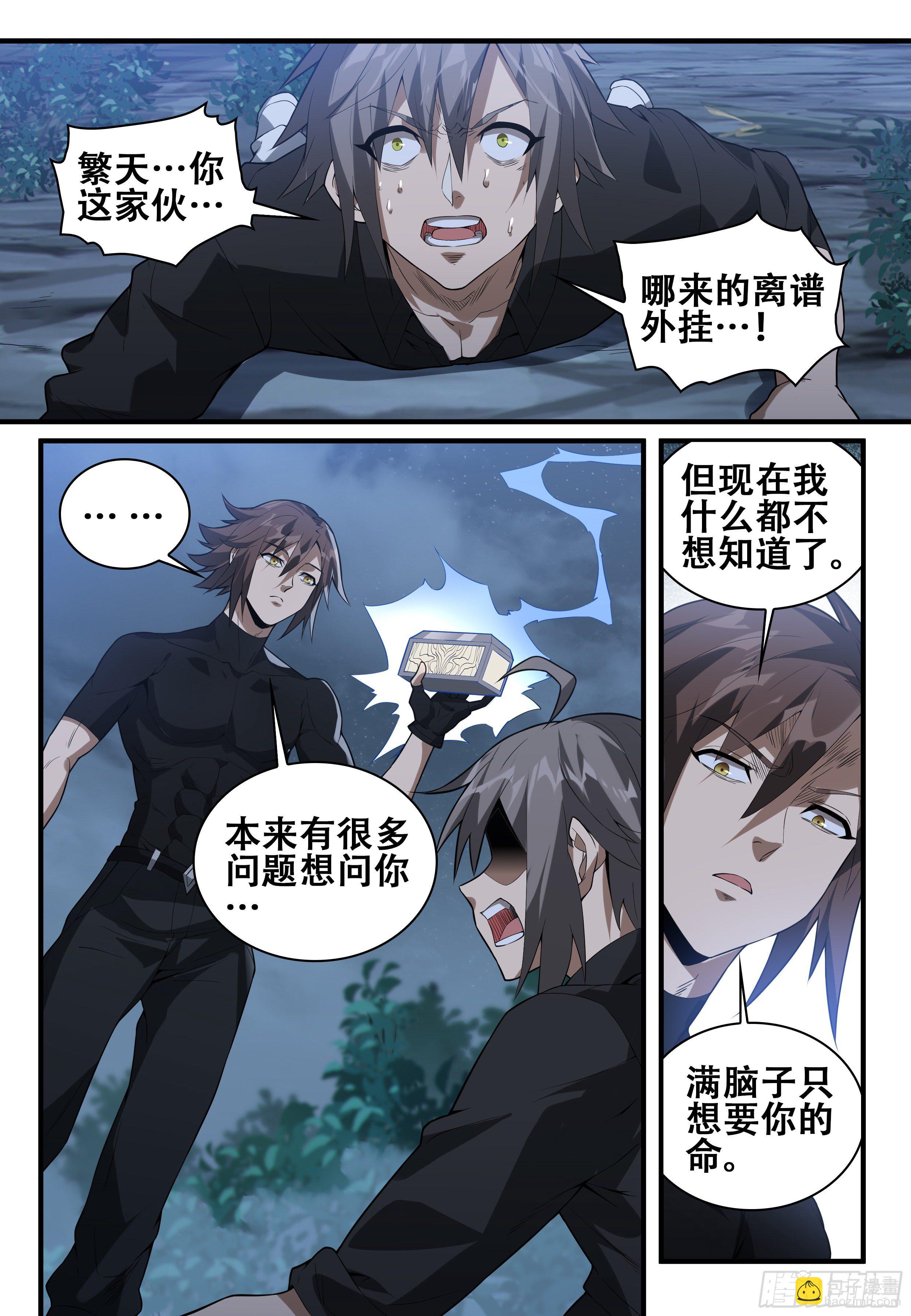 第十一话:旅途(1)5