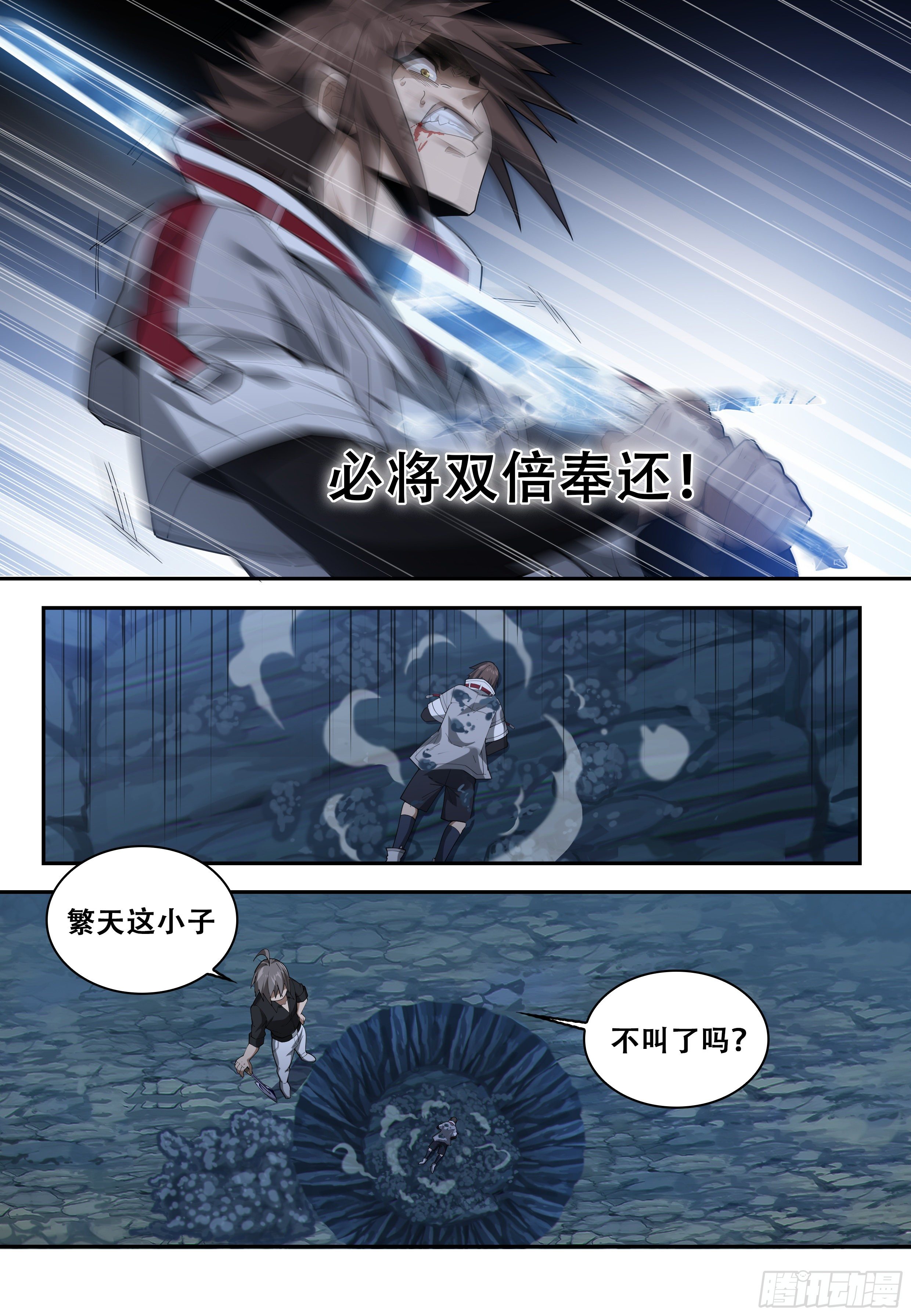 第八话：重生（1）9